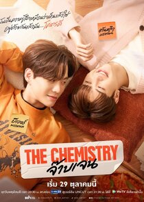 The Chemistry 1.Sezon Ne Zaman?