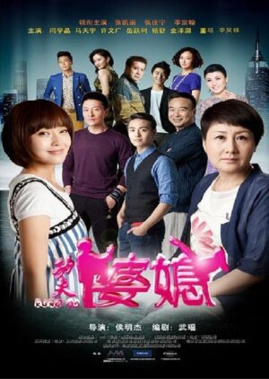 Kung Fu Mother-in-Law ne zaman