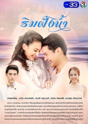 Rim Fung Nam ne zaman