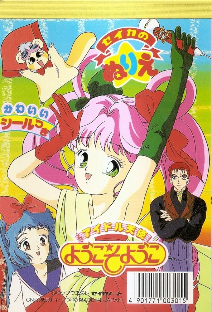 Idol Angel Yokoso Yoko ne zaman