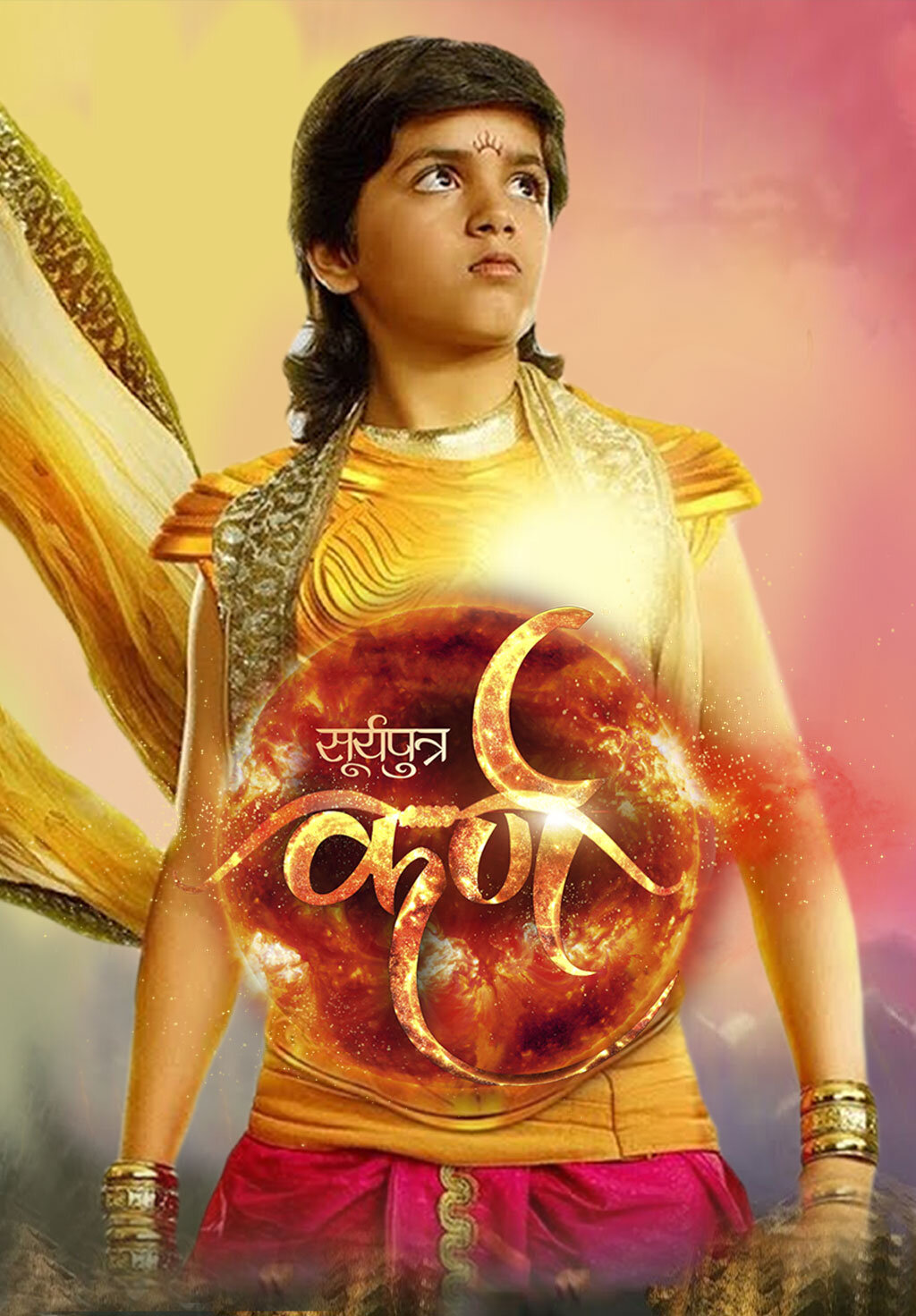 Suryaputra Karn ne zaman