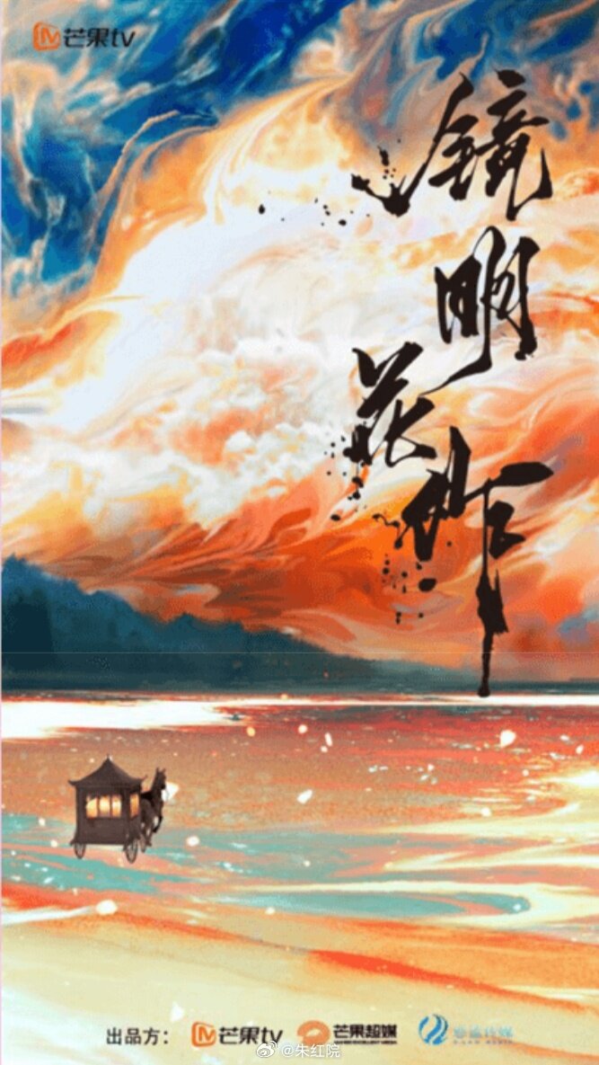 Jing Ming Hua Zuo ne zaman