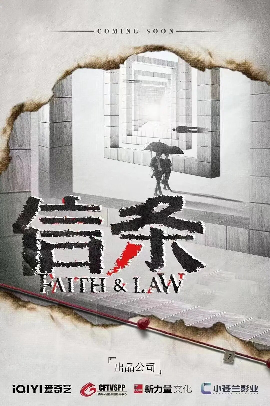 Faith & Law ne zaman