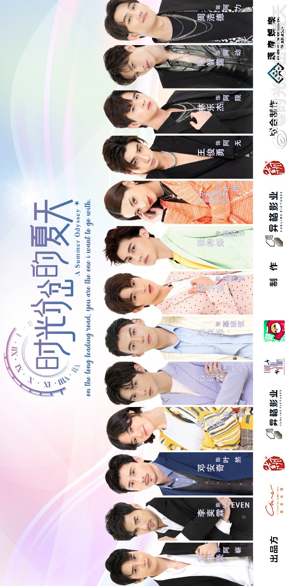 A Summer Odyssey ne zaman