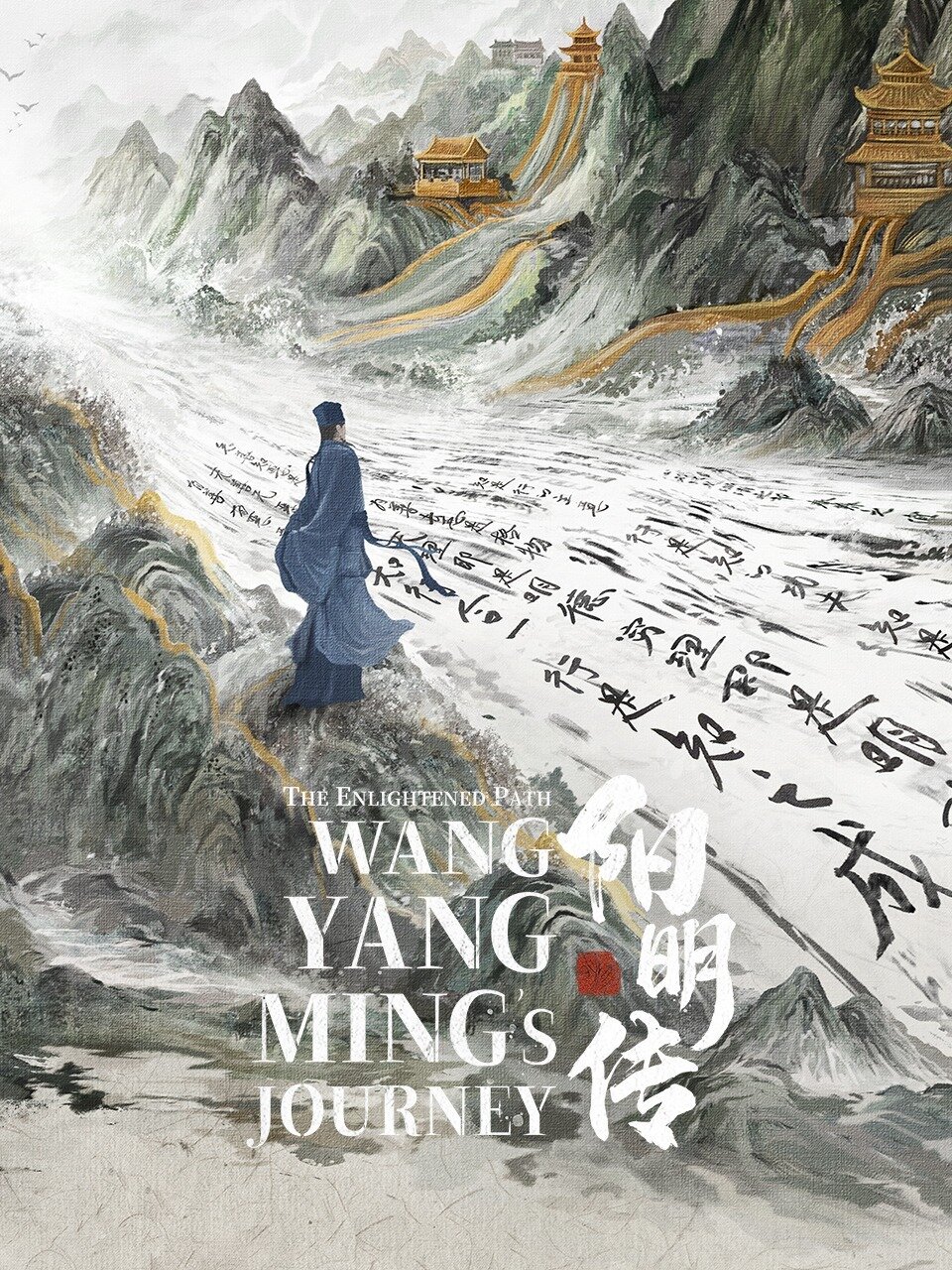 The Enlightened Path Wang Yang Ming's Journey ne zaman