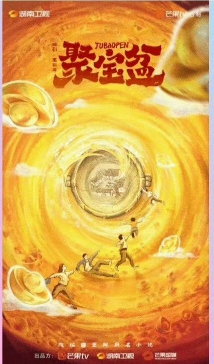 Ju Bao Pen ne zaman