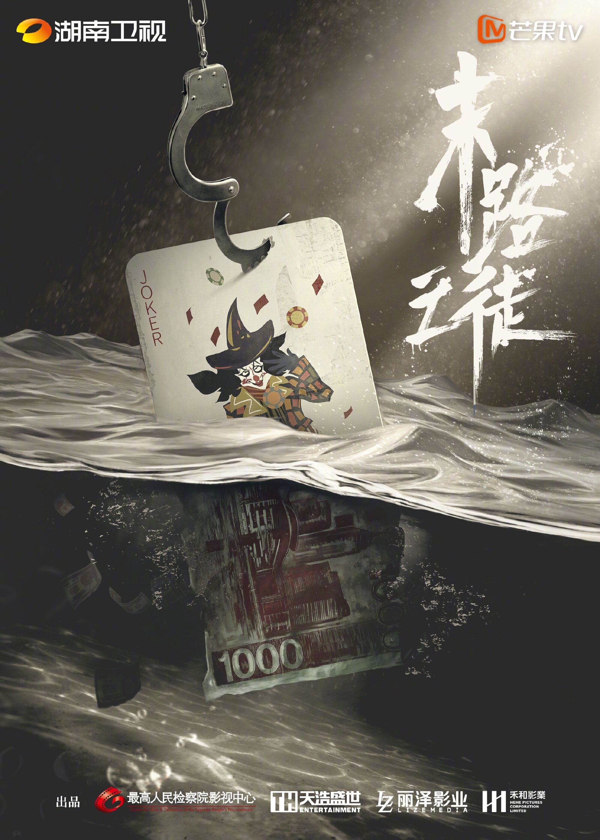 Mo Lu Zhi Tu ne zaman