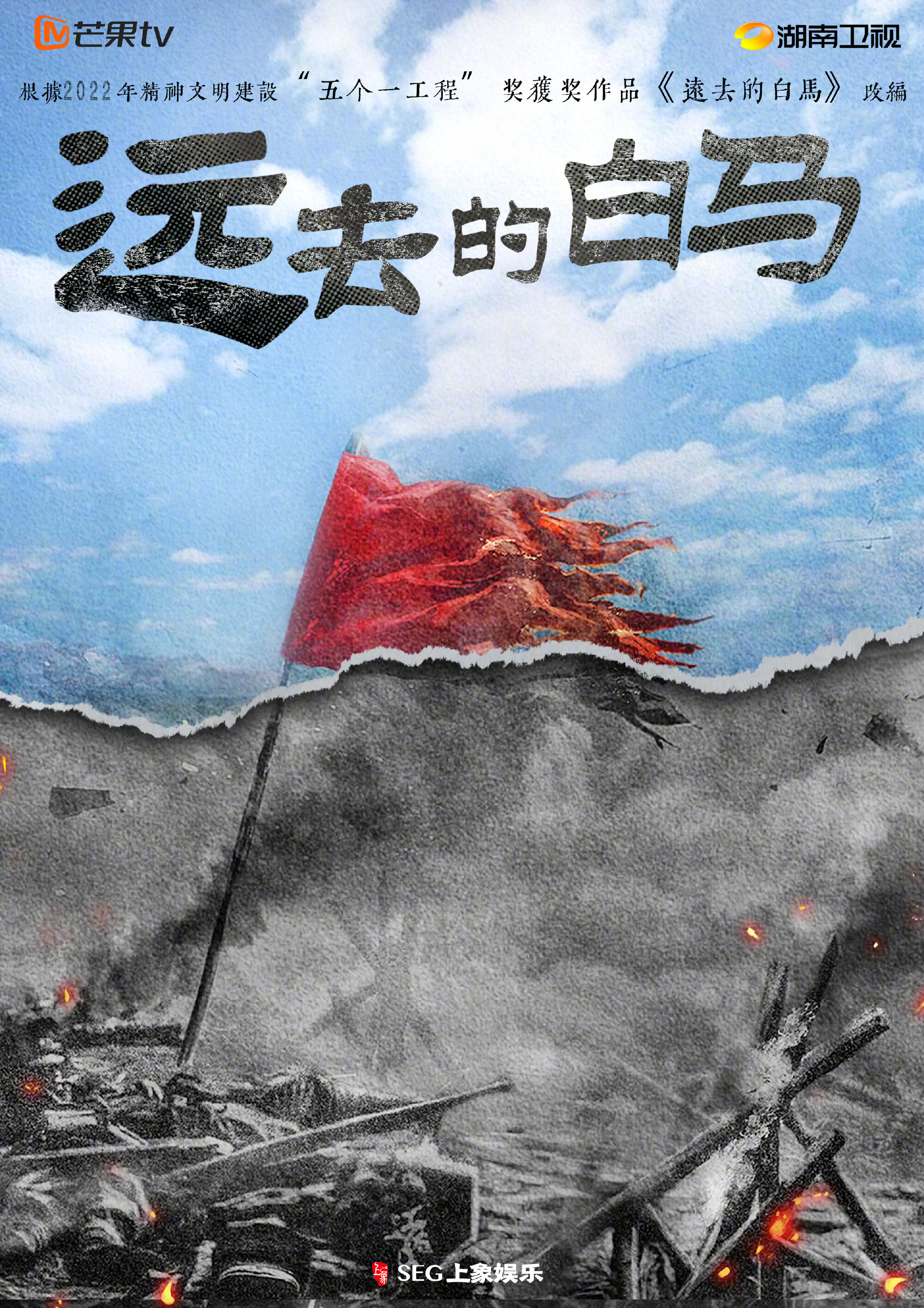 Yuan Qu De Bai Ma ne zaman
