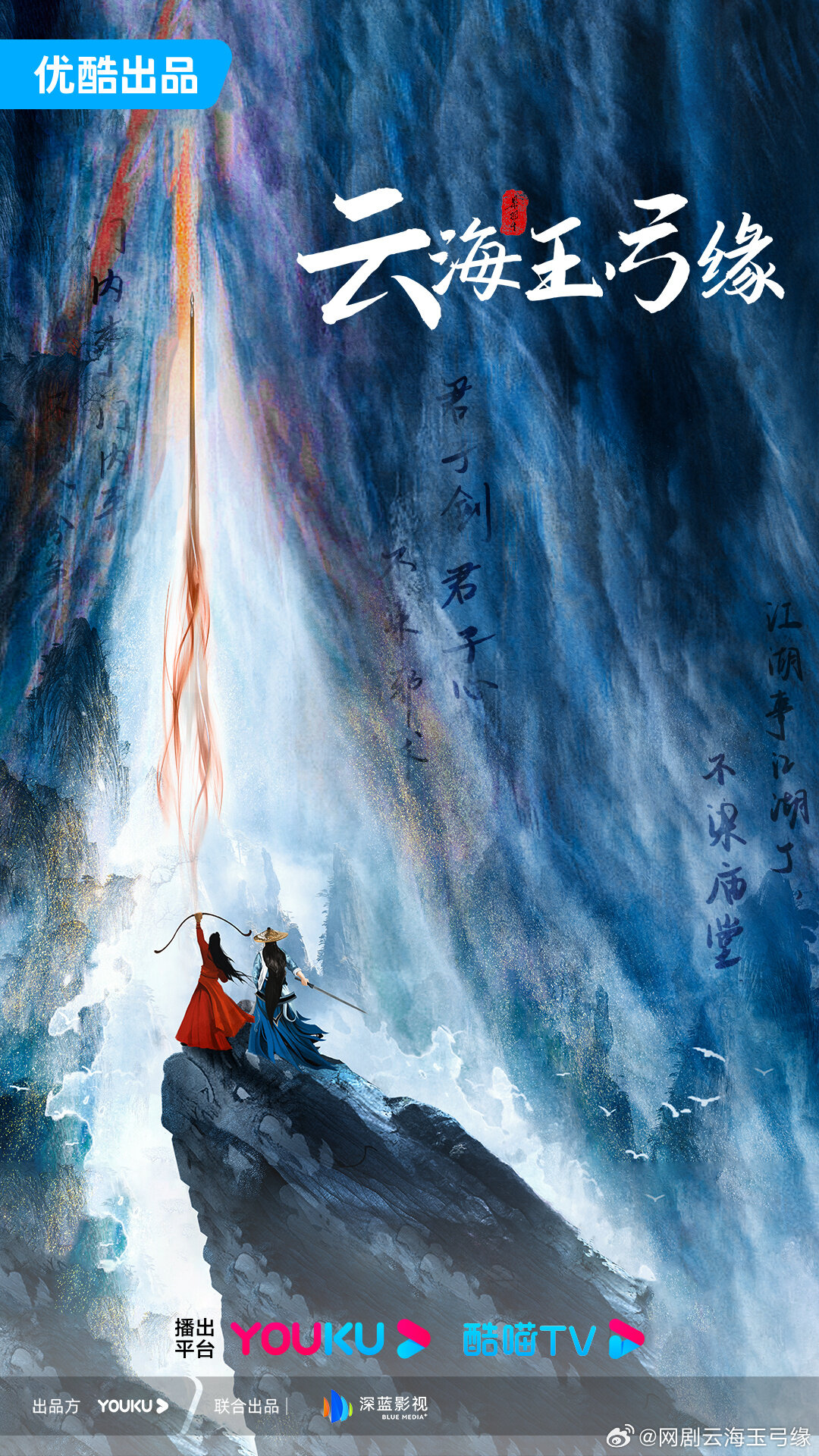 Yun Hai Yu Gong Yuan ne zaman