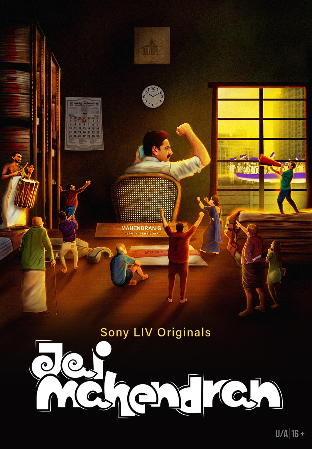 Jai Mahendran ne zaman