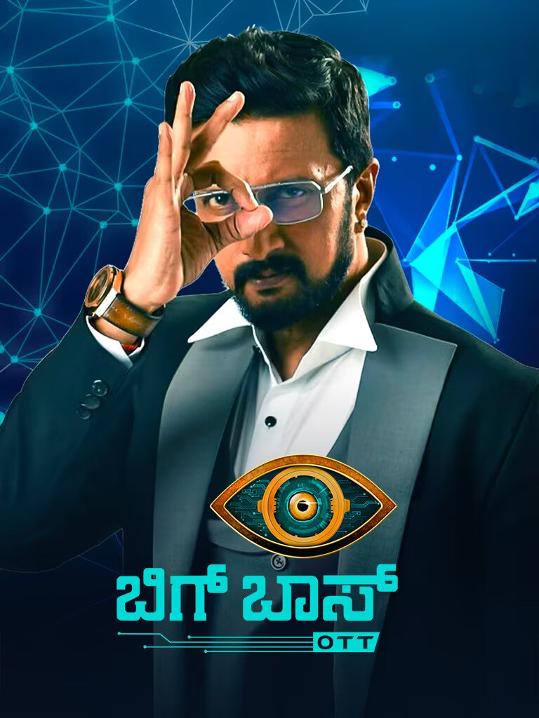 Bigg Boss Kannada OTT ne zaman