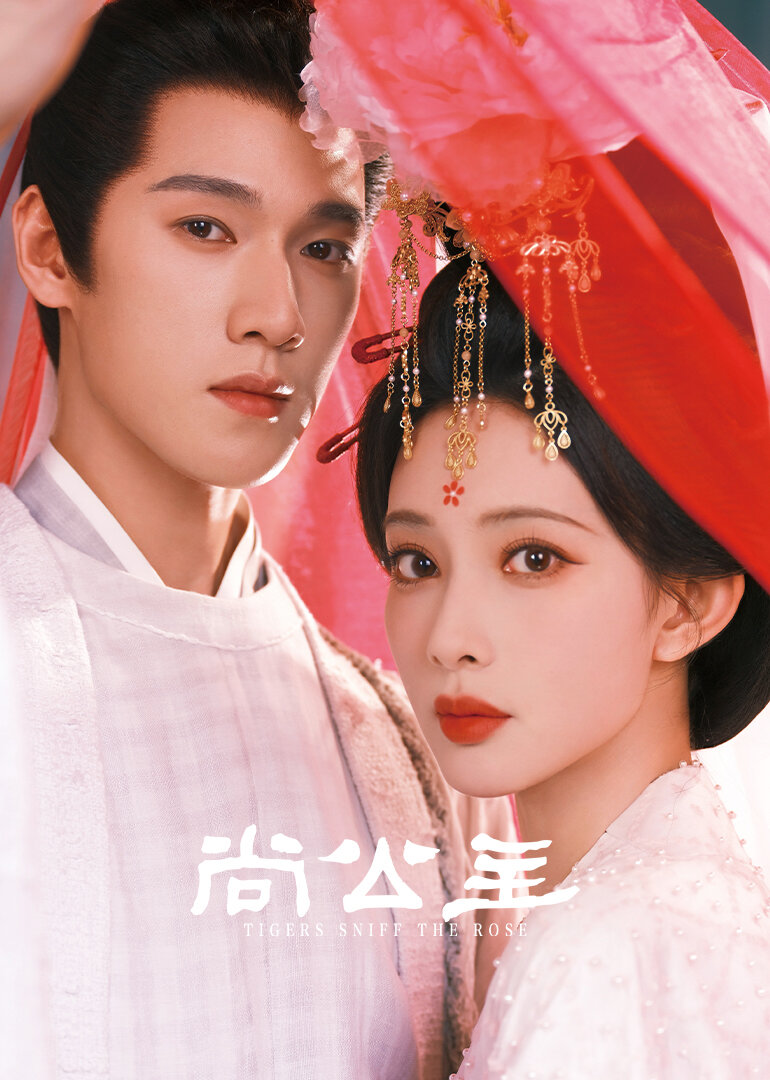 Tigers Sniff the Rose ne zaman