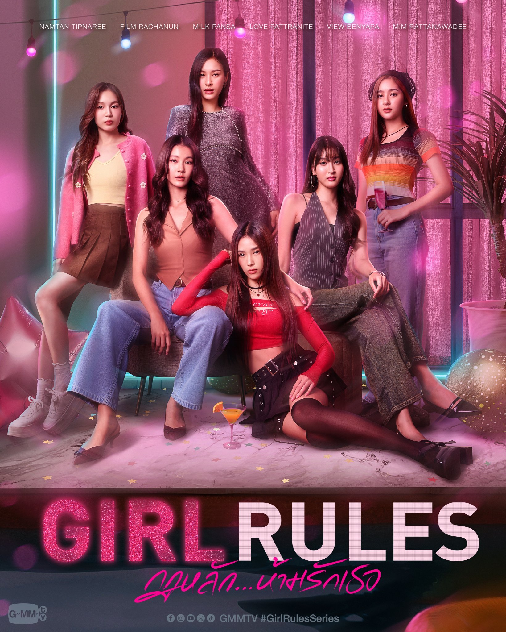 Girl Rules ne zaman