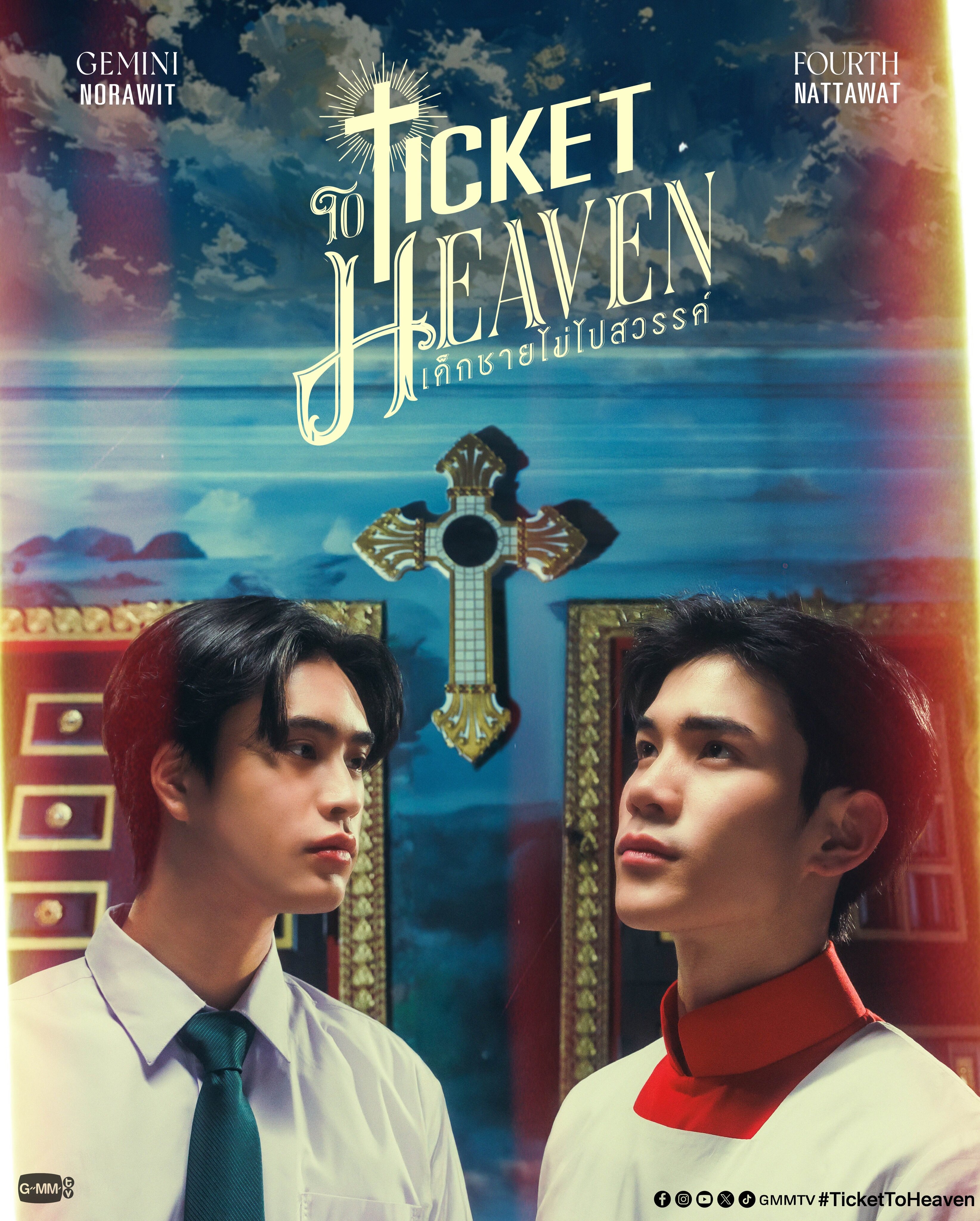 Ticket to Heaven ne zaman