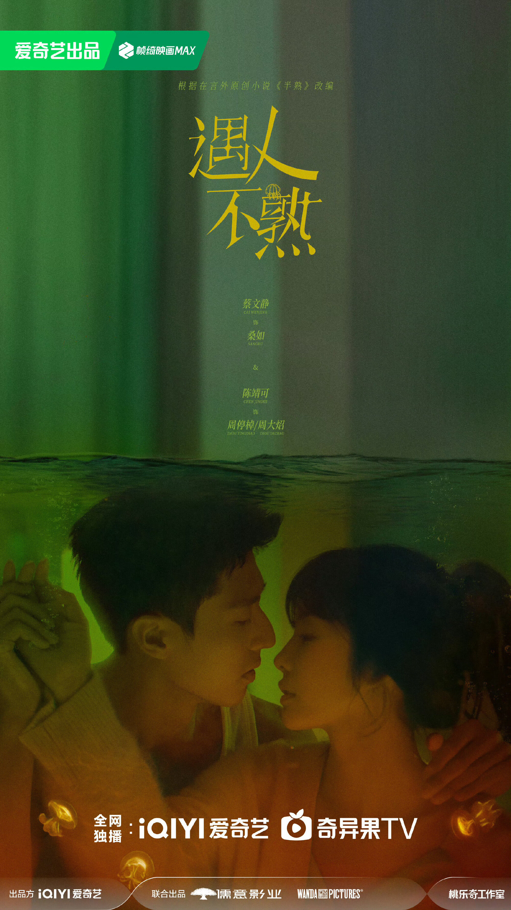 Touch Me Like You Lied ne zaman