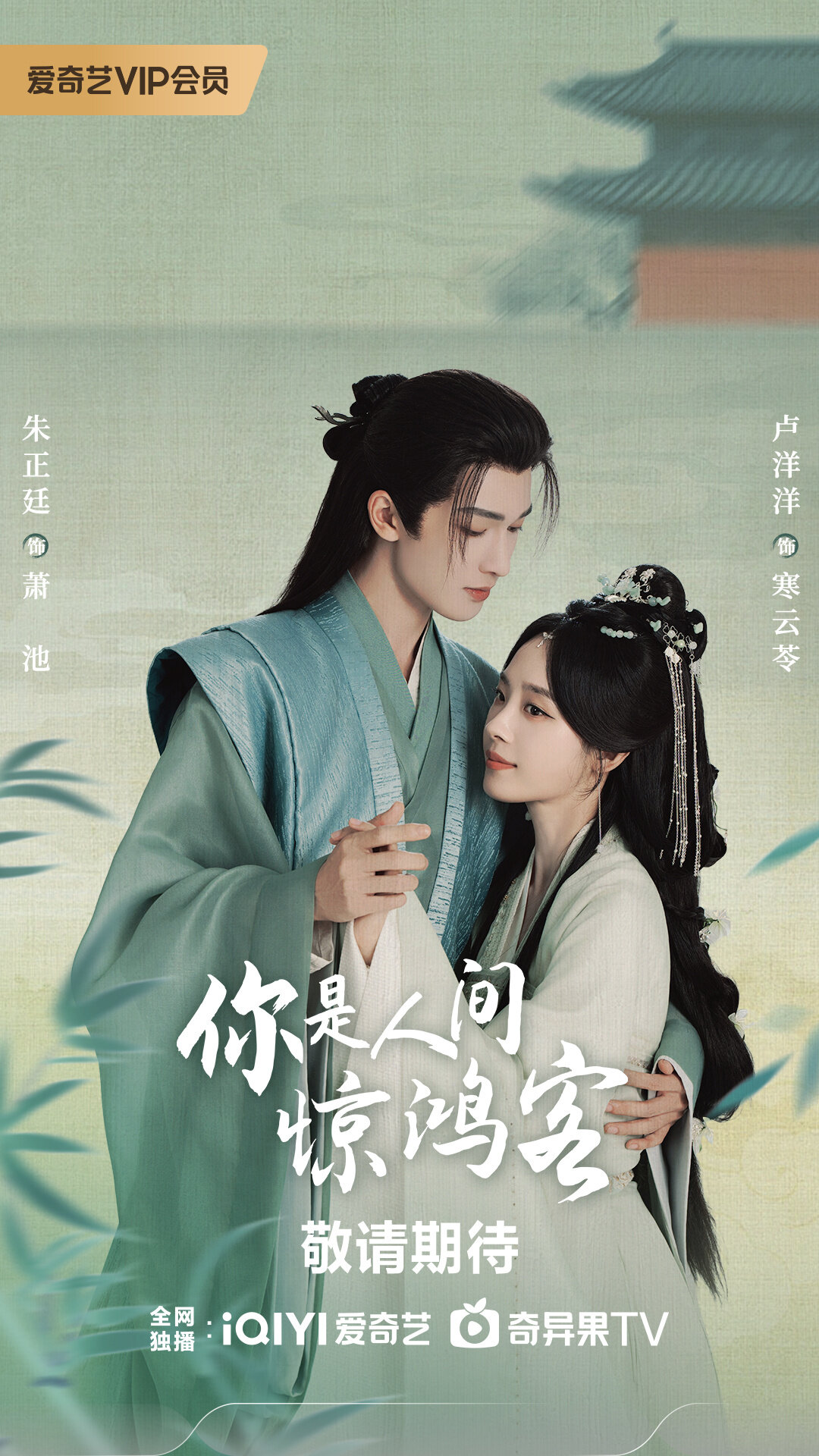 Ni Shi Ren Jian Jing Hong Ke ne zaman