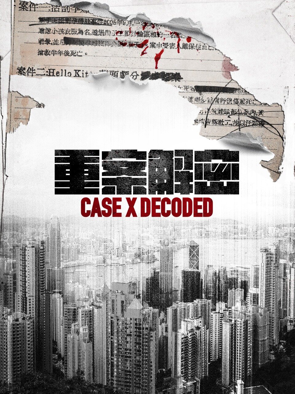 Case x Decoded ne zaman