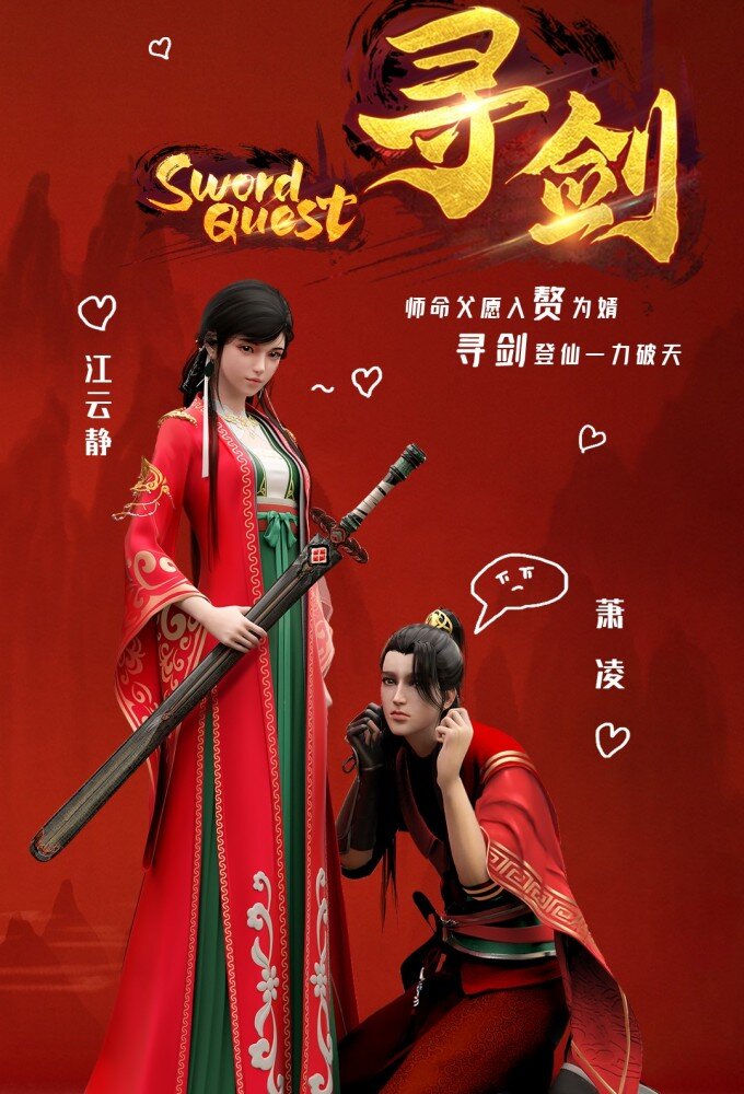 Xun Jian ne zaman