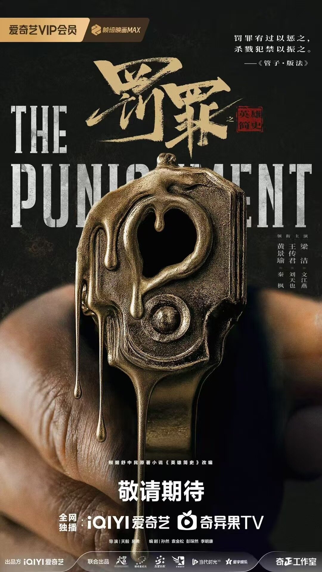 The Punishment ne zaman