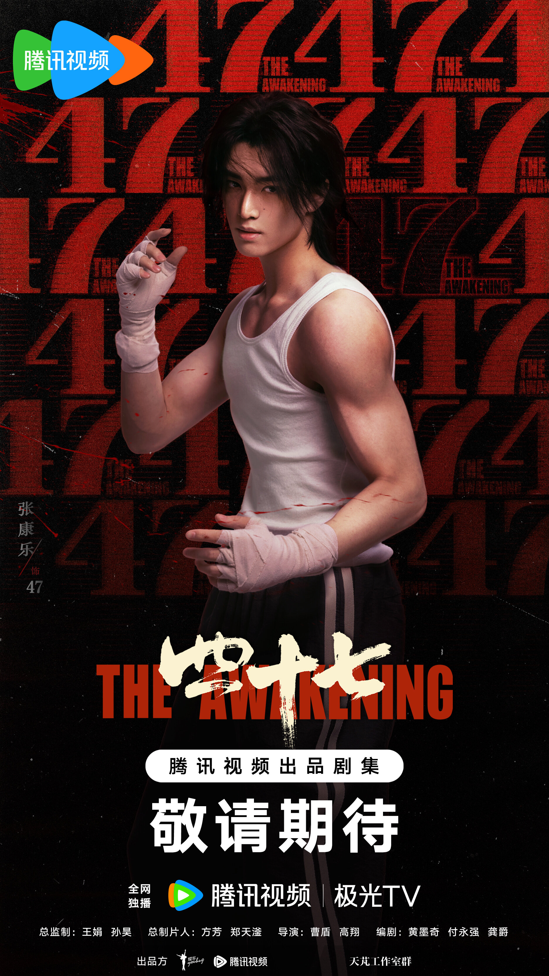 The Awakening ne zaman
