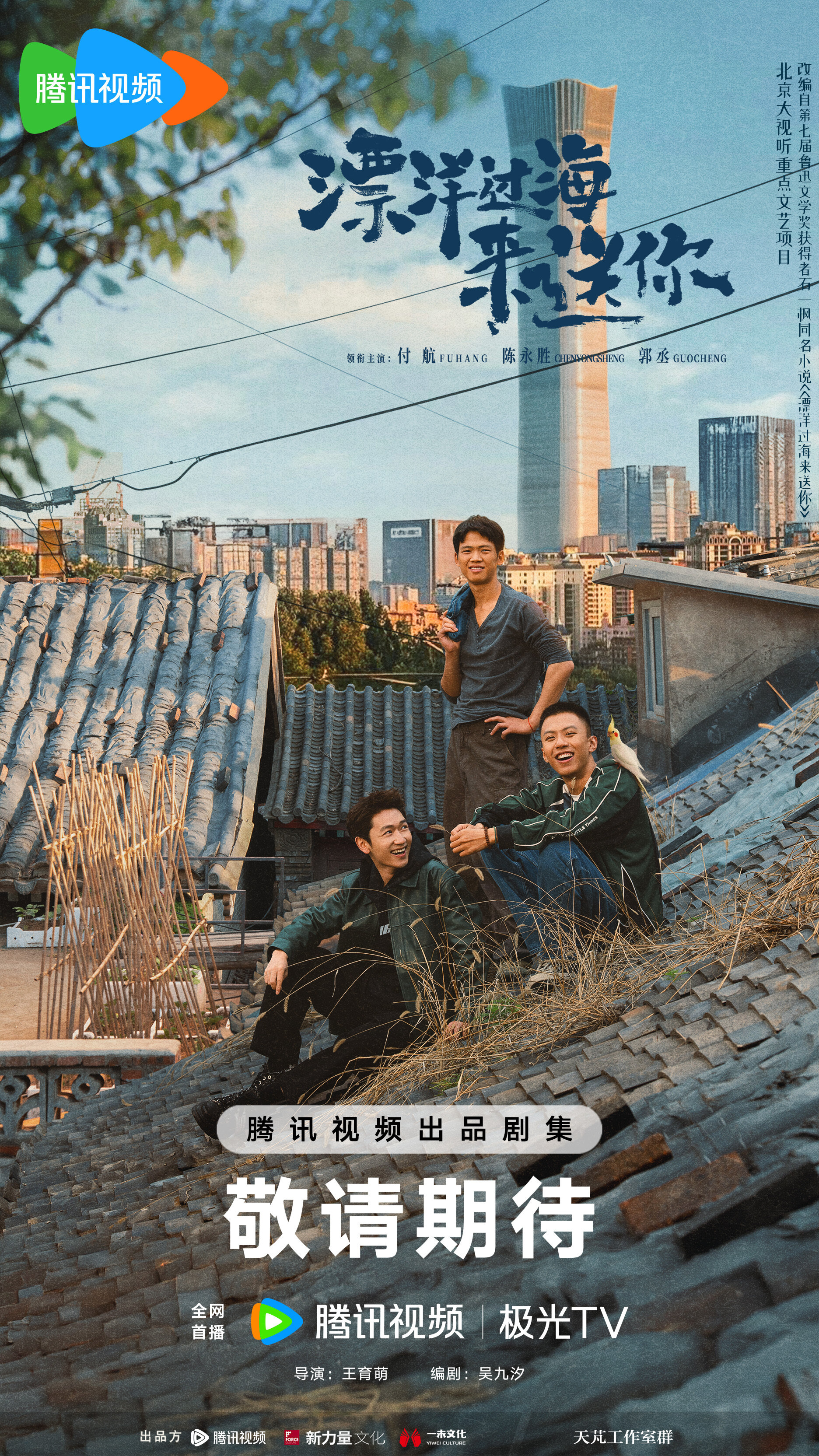 Piao Yang Guo Hai Lai Song Ni ne zaman