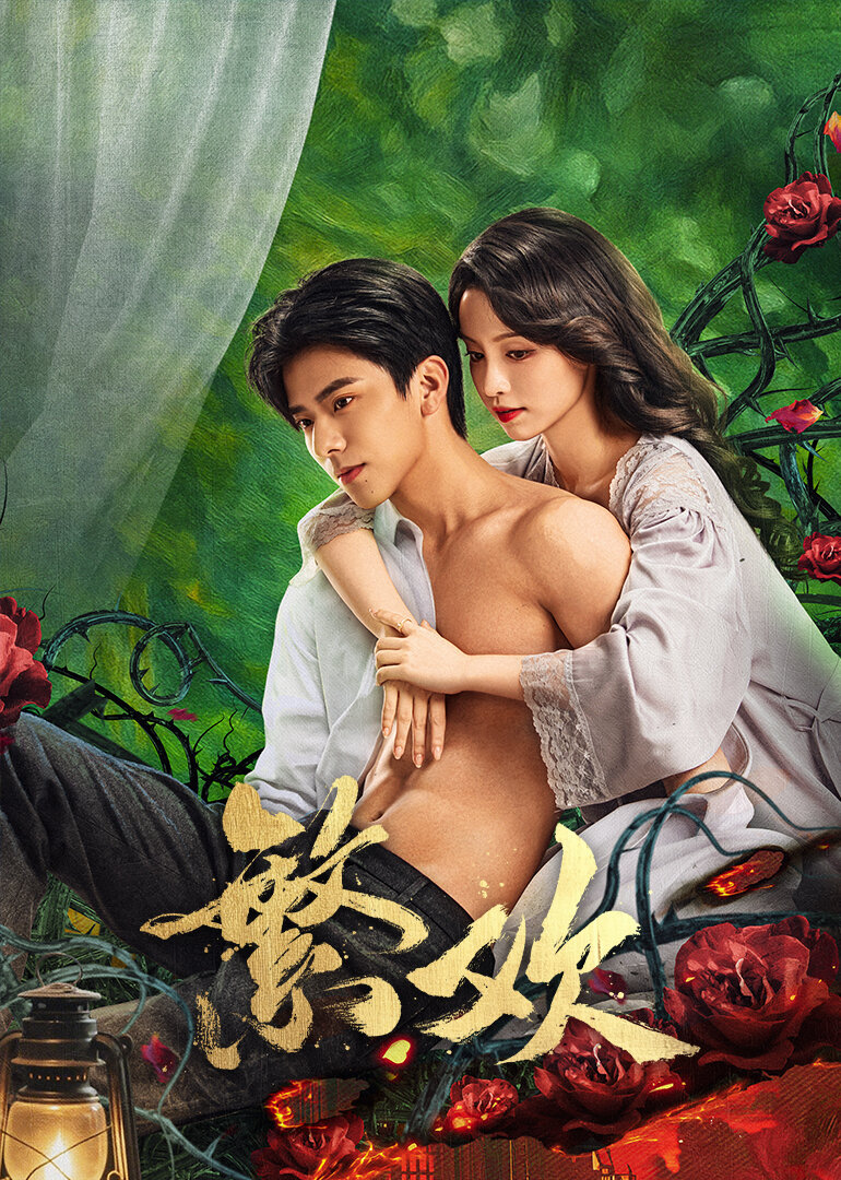 Fan Huan ne zaman