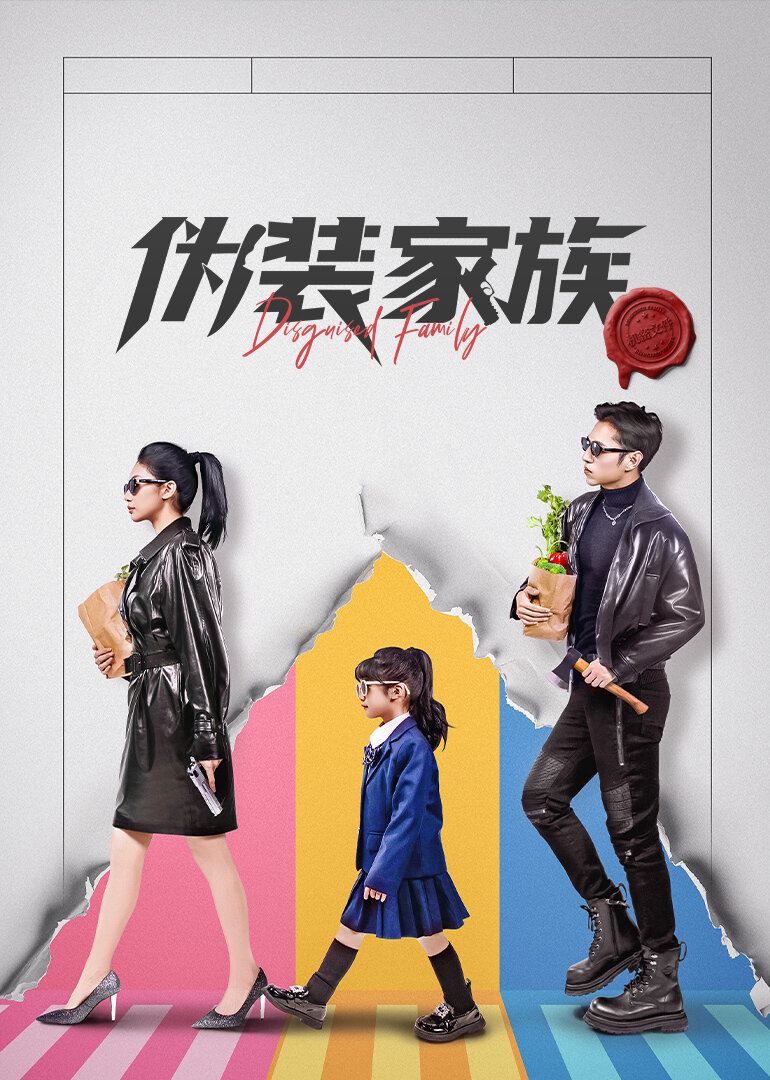 Disguised Family ne zaman