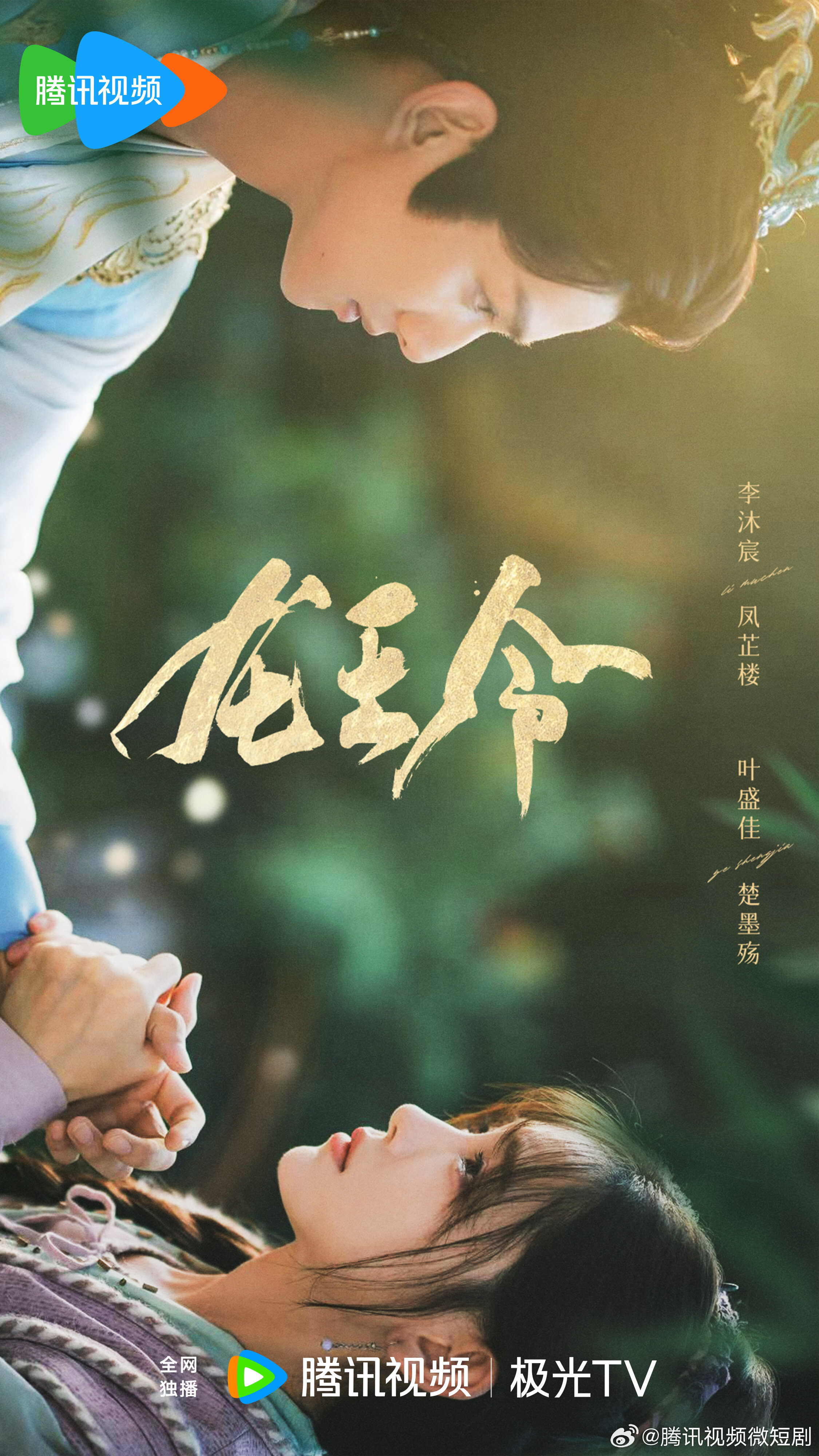 Long Wang Ling Zhi Fei Qing Mo Shu ne zaman