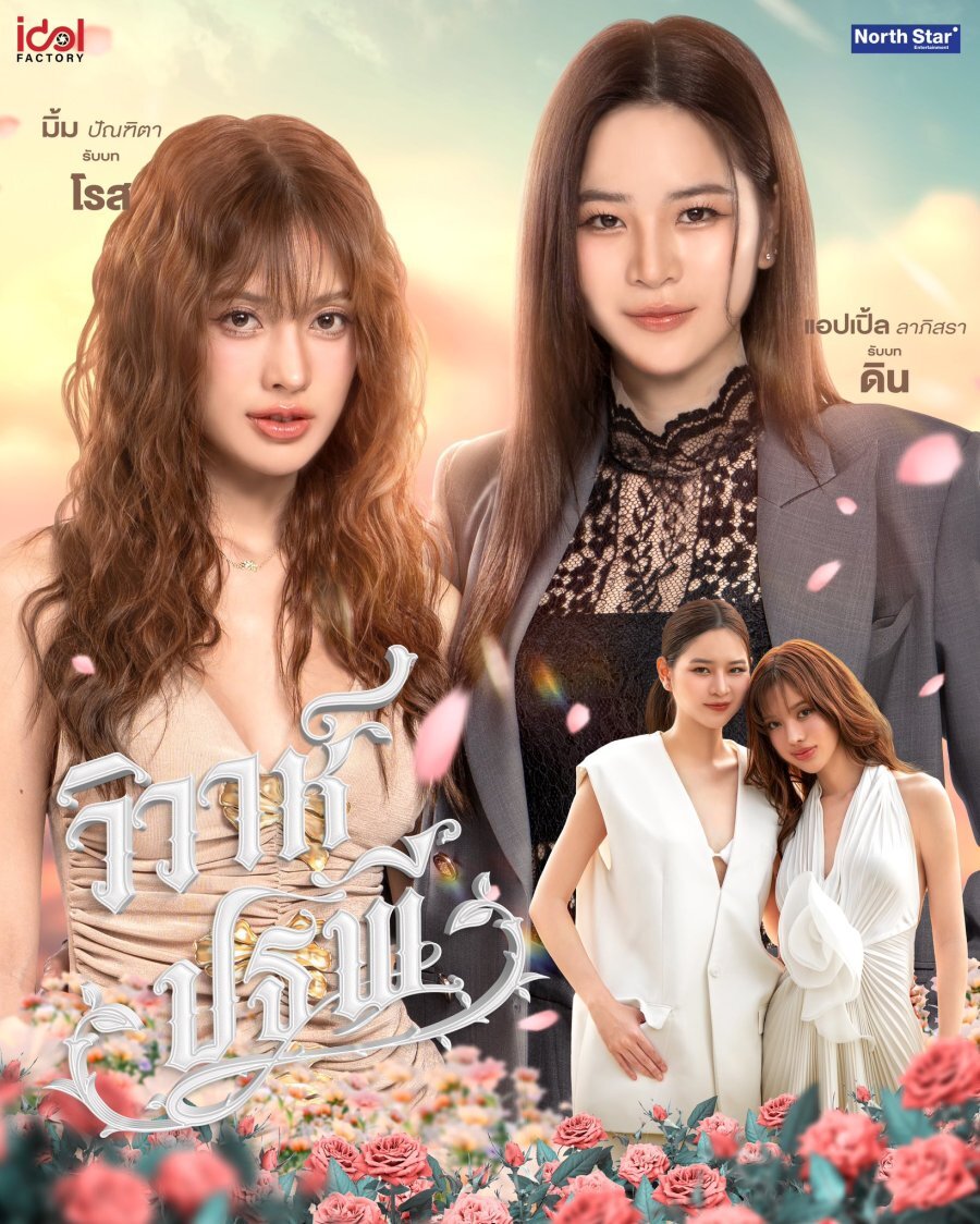 4 Elements: The Earth ne zaman