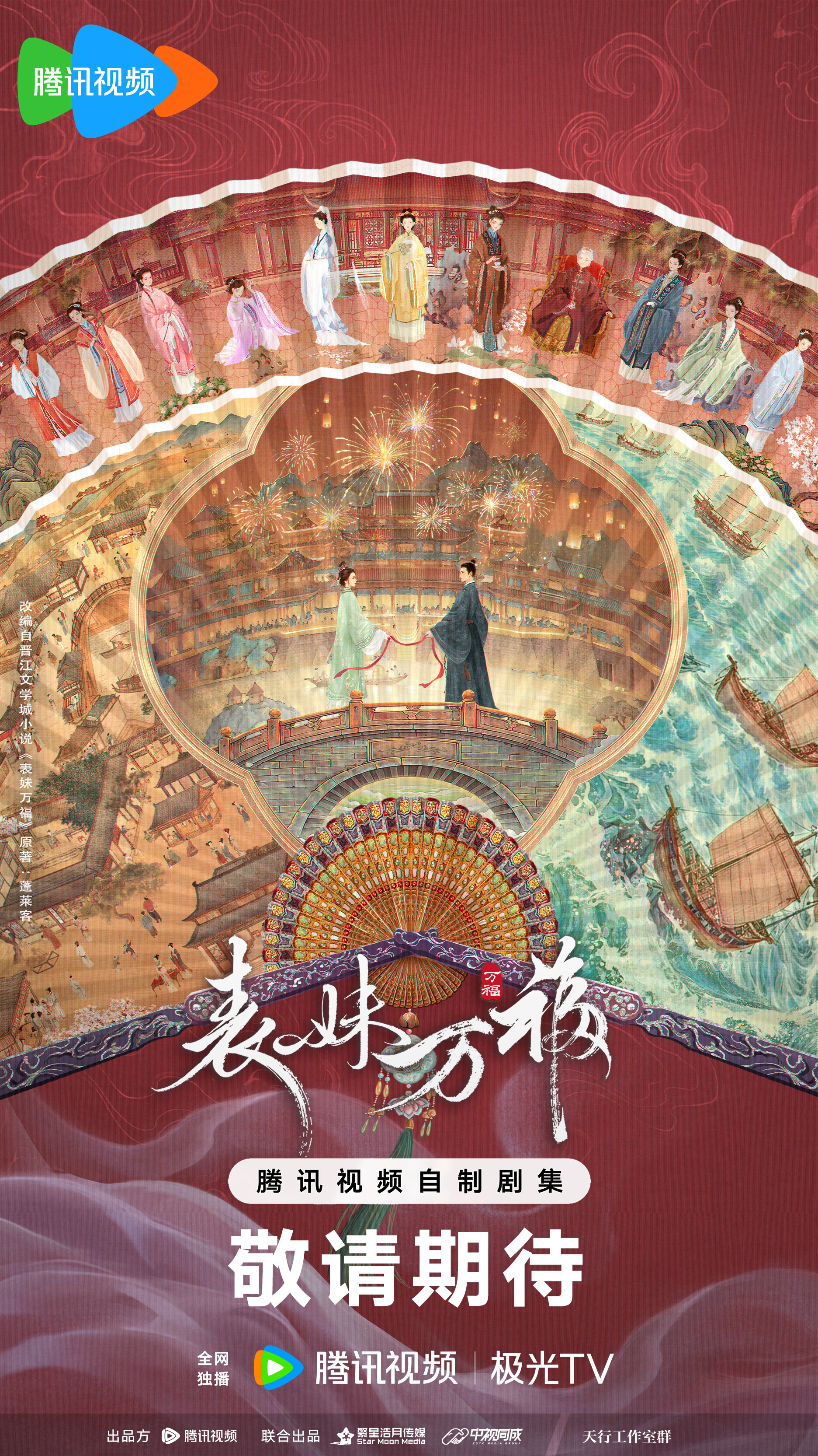 Wish You All The Best ne zaman