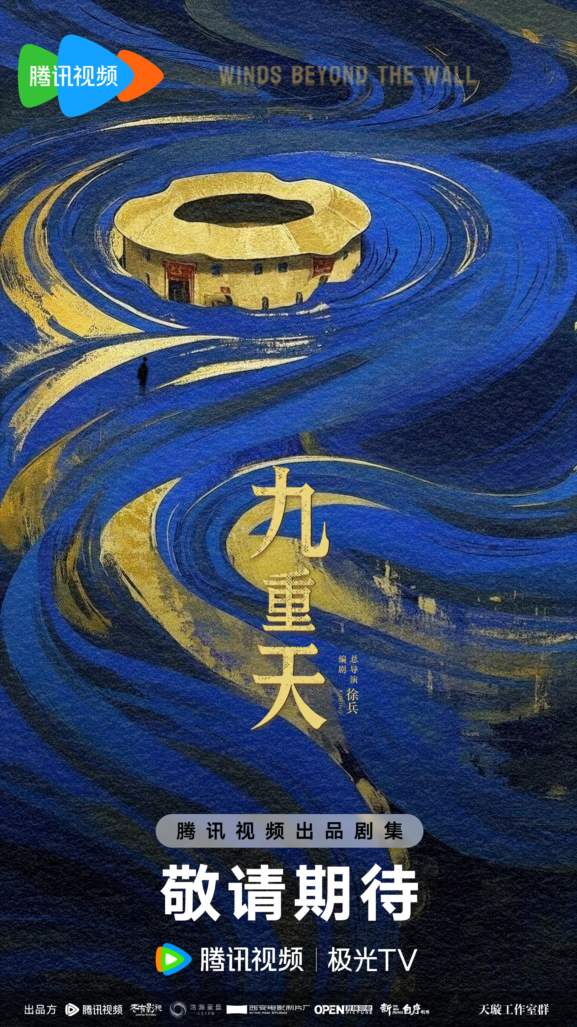 Winds Beyond the Wall ne zaman