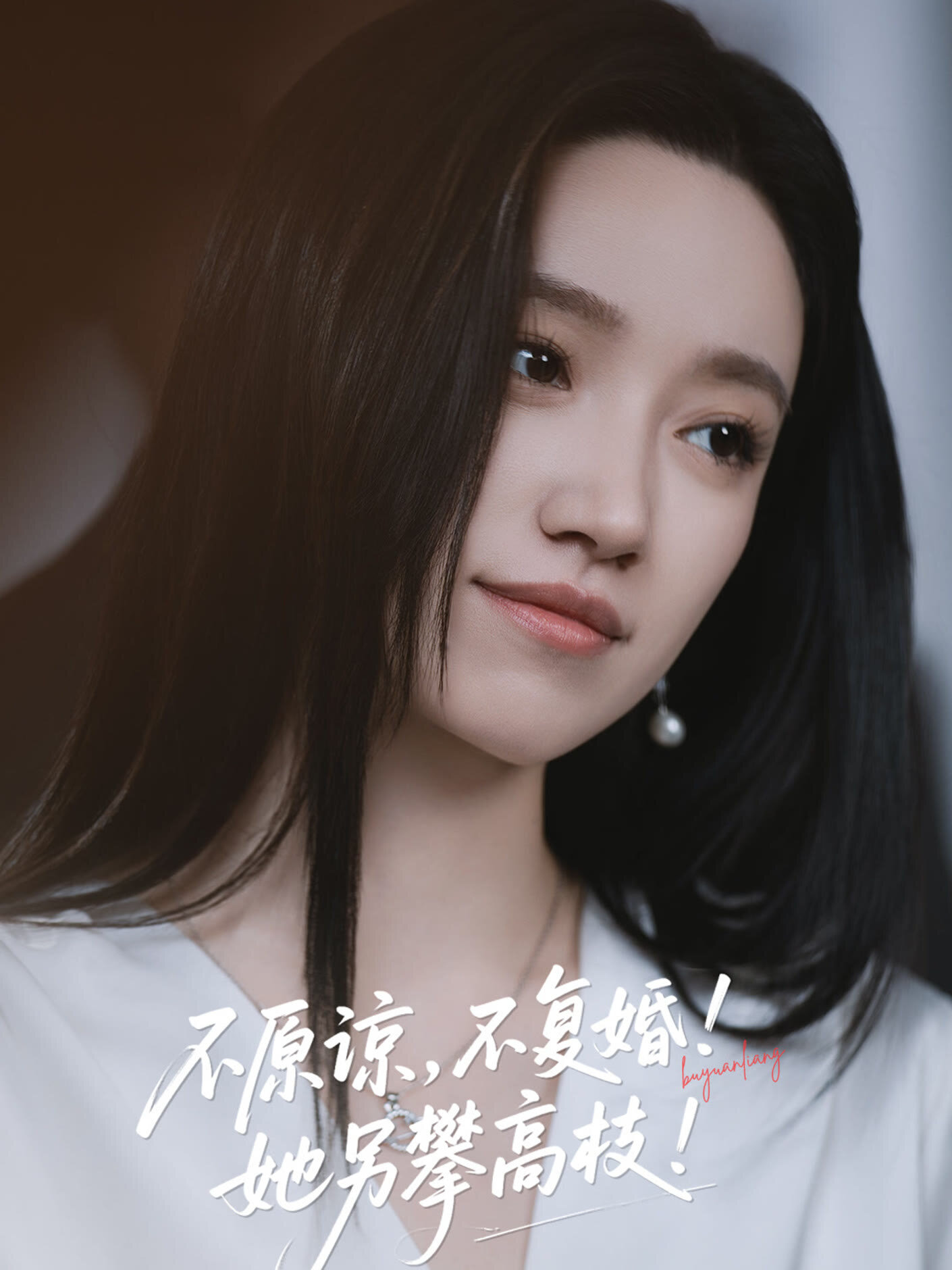 Bu Yuan Liang, Bu Fu Hun! Ta Ling Pan Gao Zhi ne zaman