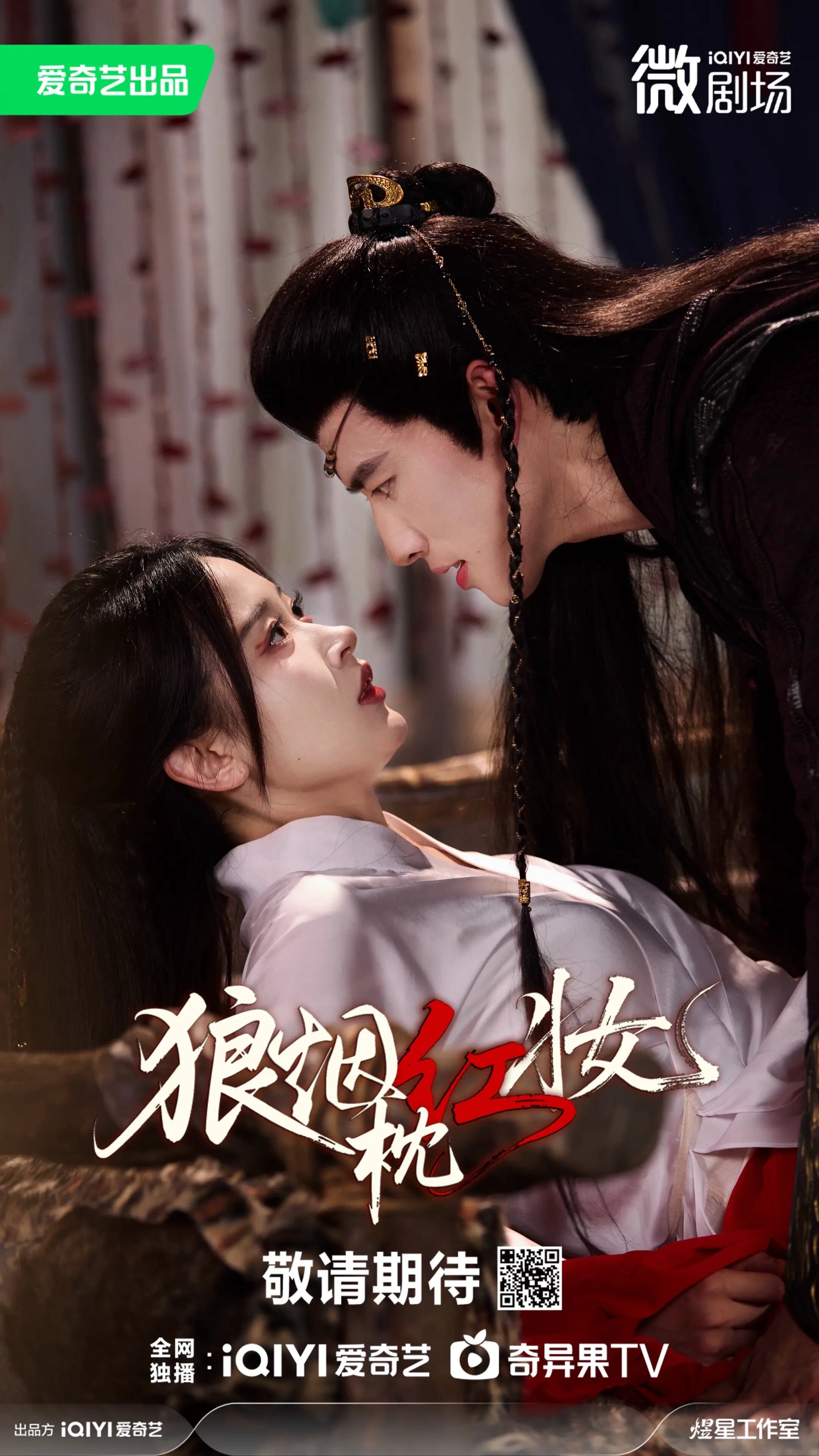 Lang Yan Zhen Hong Zhuang ne zaman