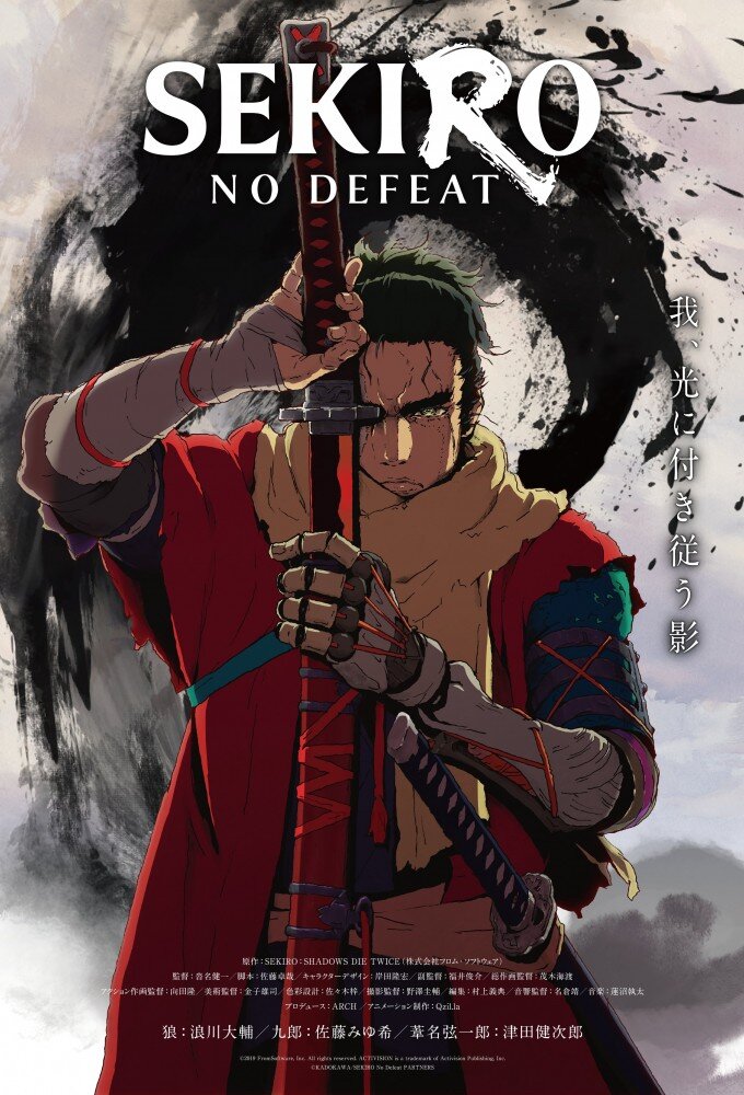Sekiro: No Defeat ne zaman