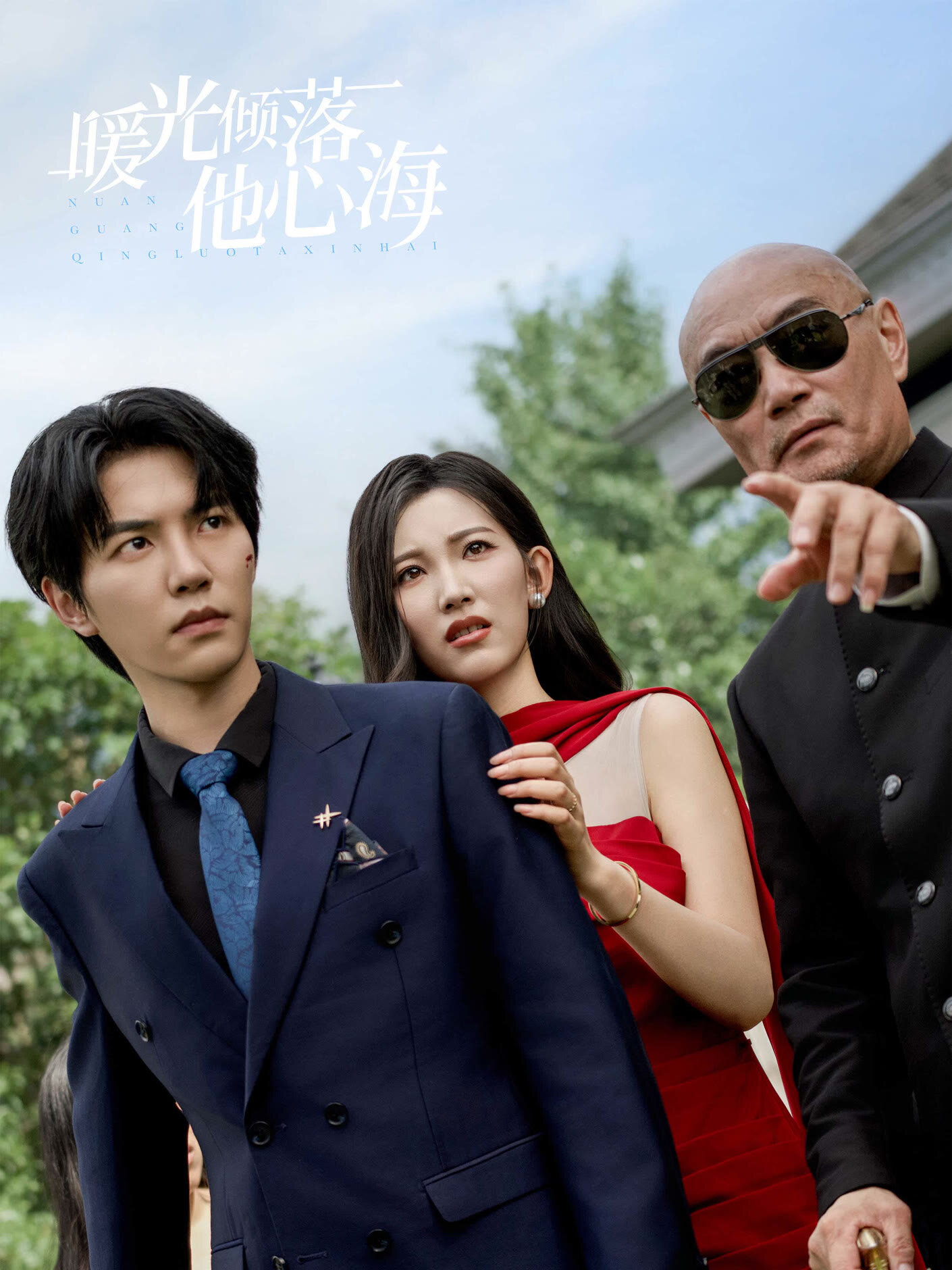 Nuan Guang Qing Luo Ta Xin Hai ne zaman