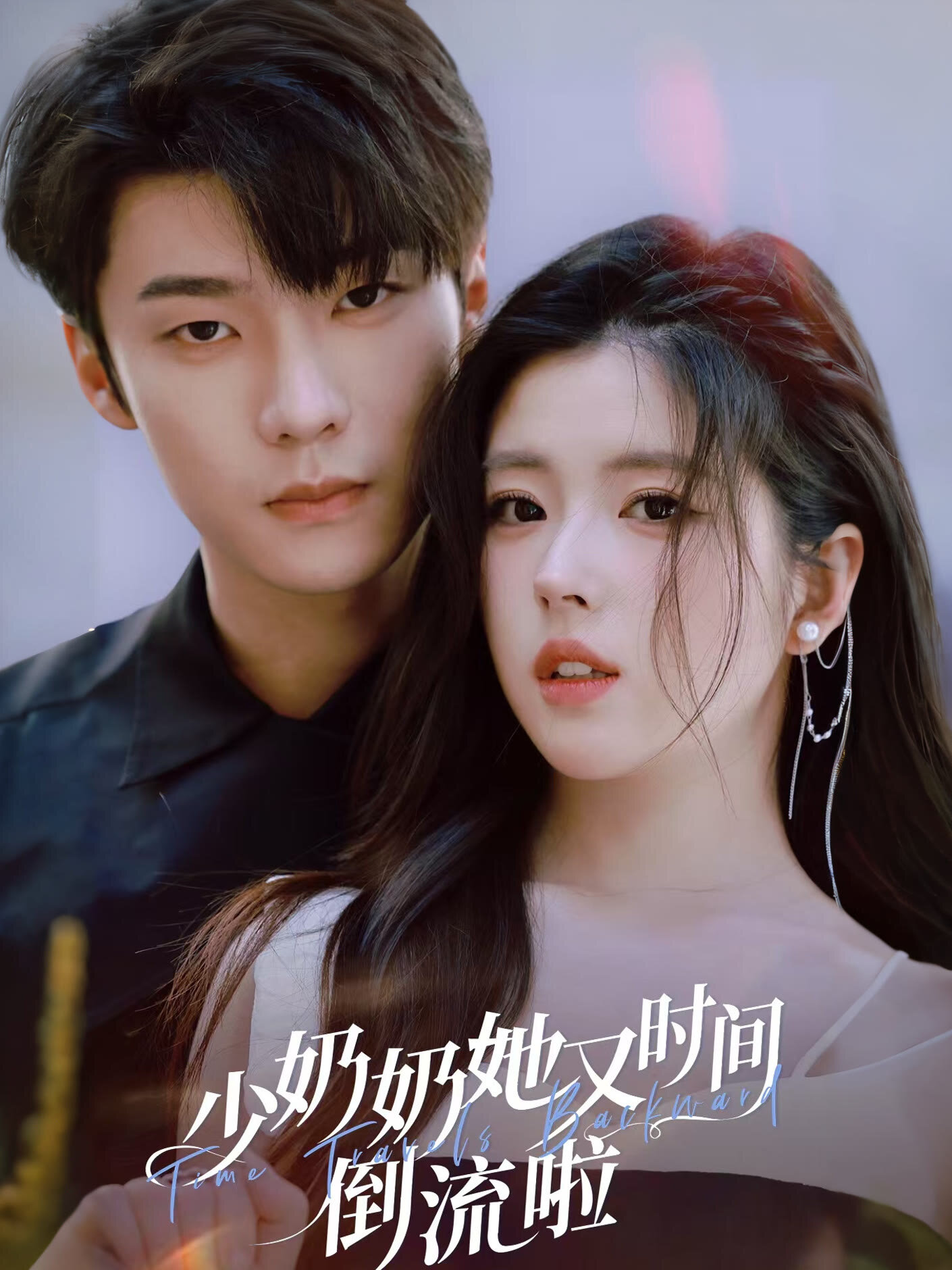 Time Travels Backward ne zaman