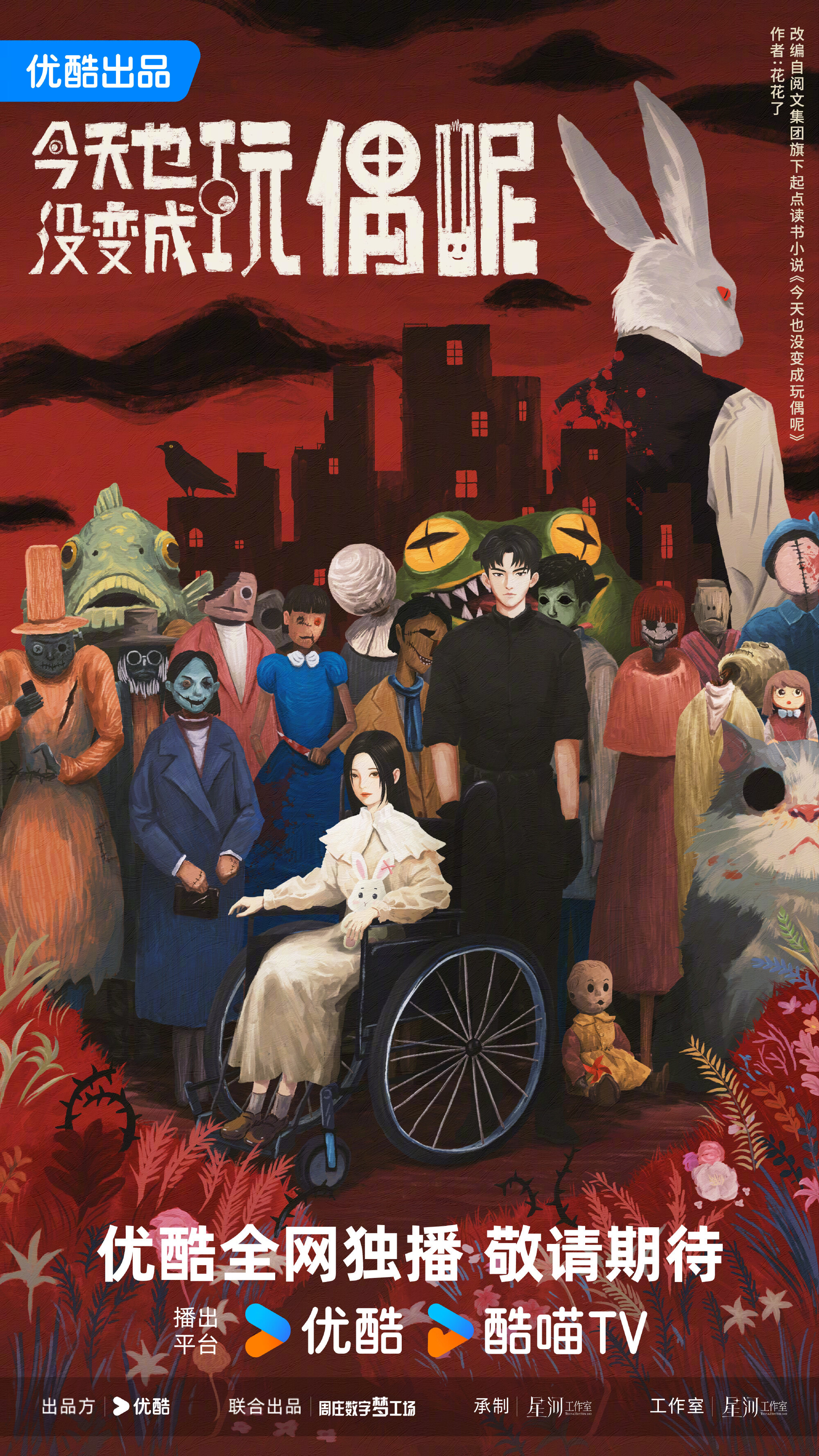 Jin Tian Ye Mei Bian Cheng Wan Ou Ne ne zaman