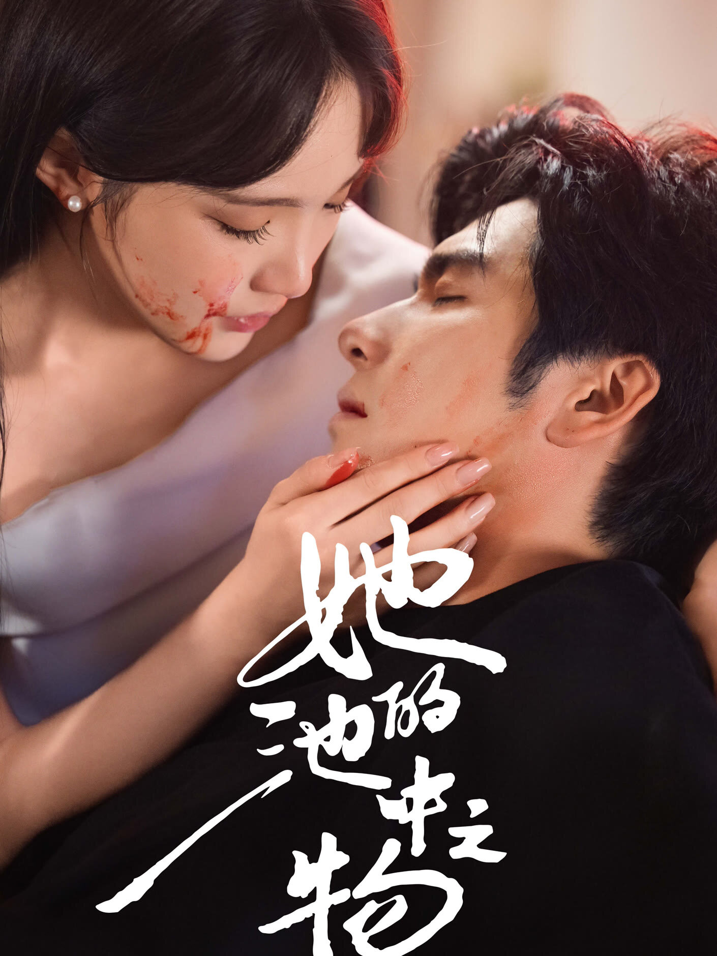 Ta De Chi Zhong Zhi Wu ne zaman