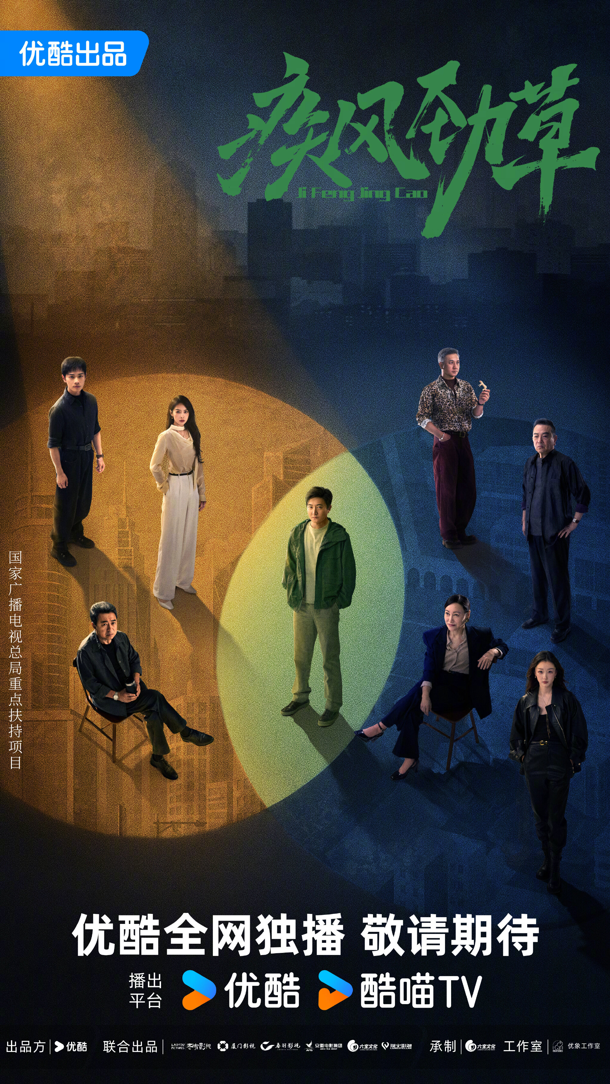 Clandestine Mission ne zaman
