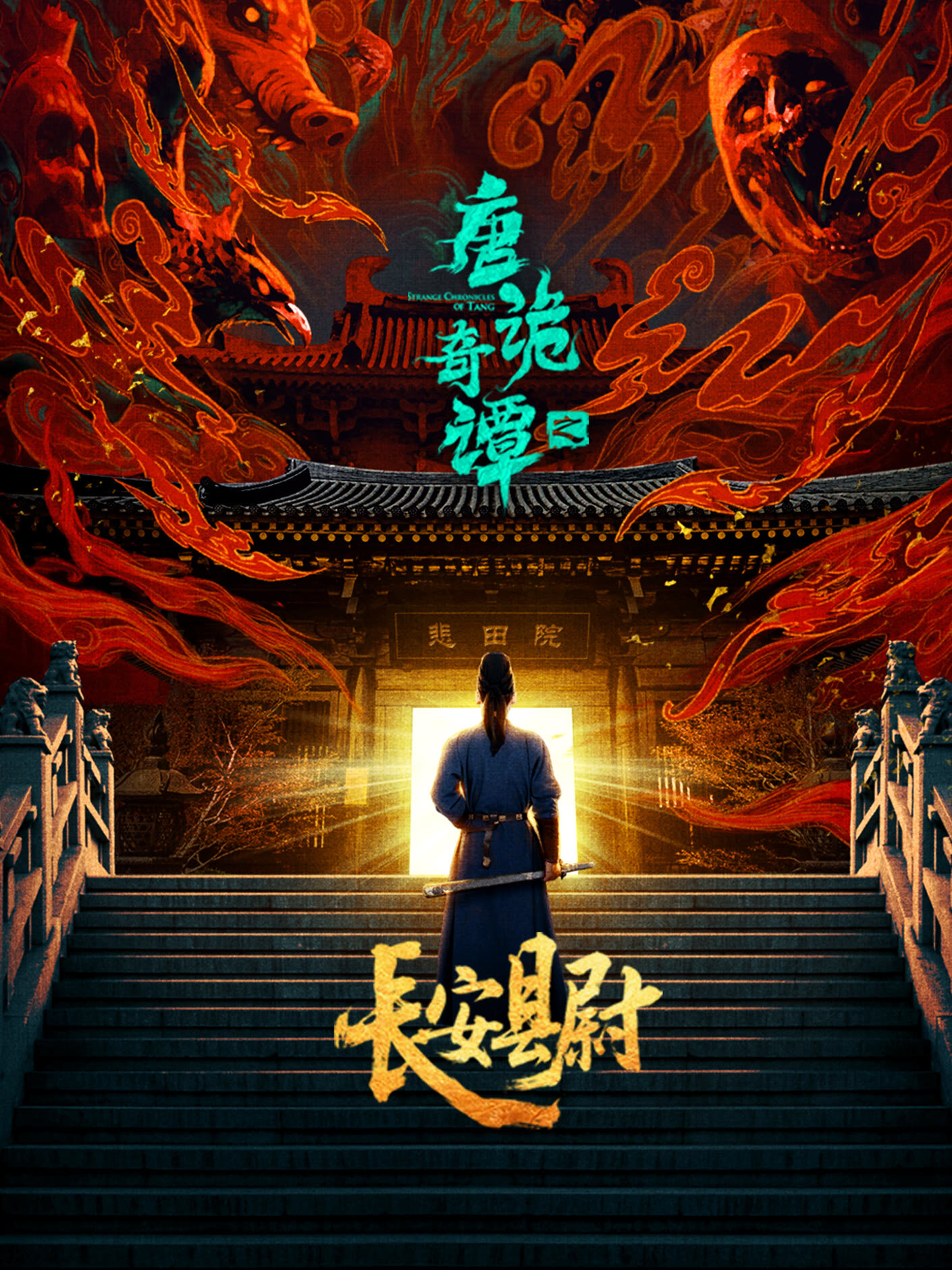 Strange Chronicles of Tang ne zaman