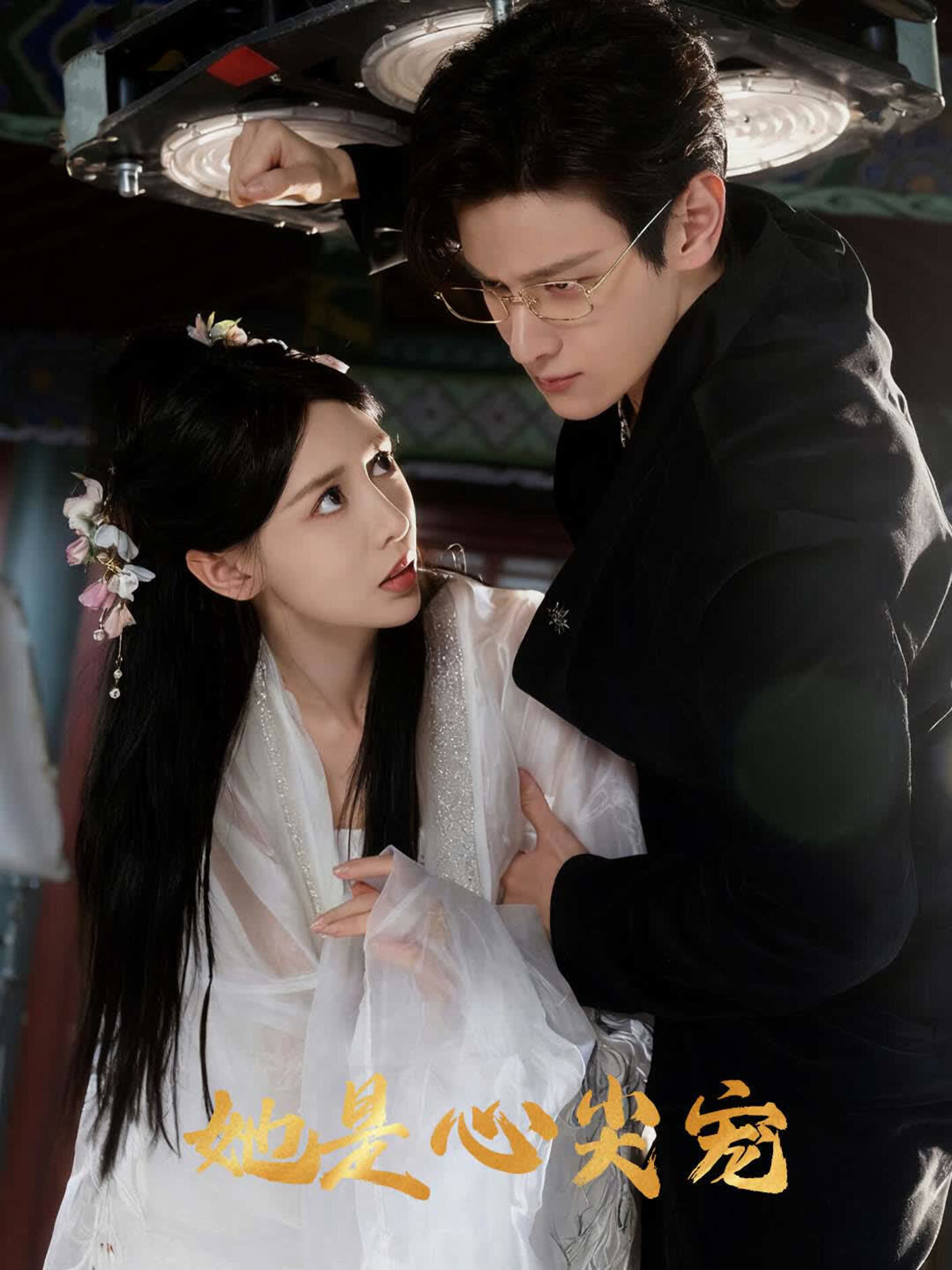 Ta Shi Xin Jian Chong ne zaman