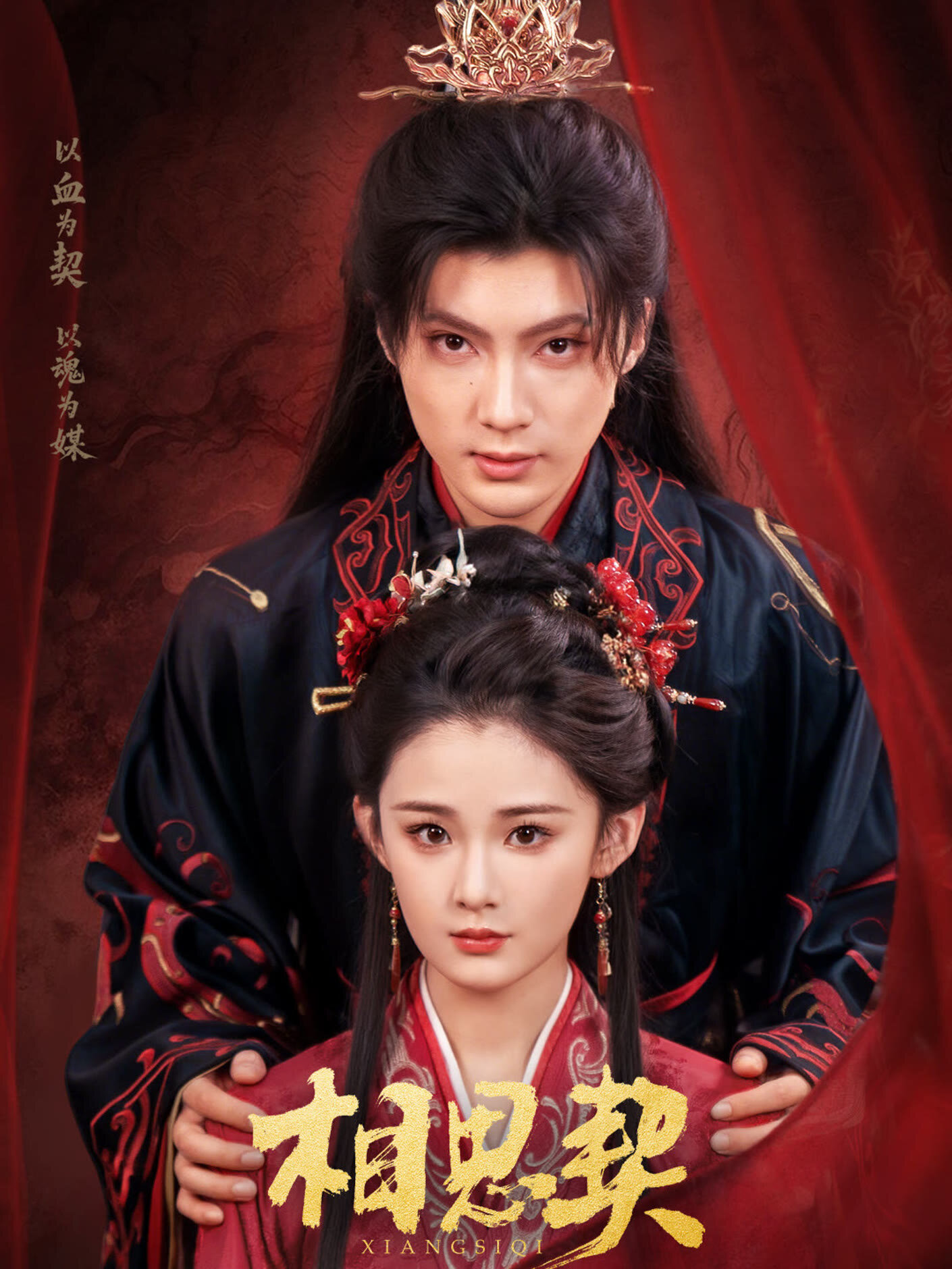 Xiang Si Qi ne zaman