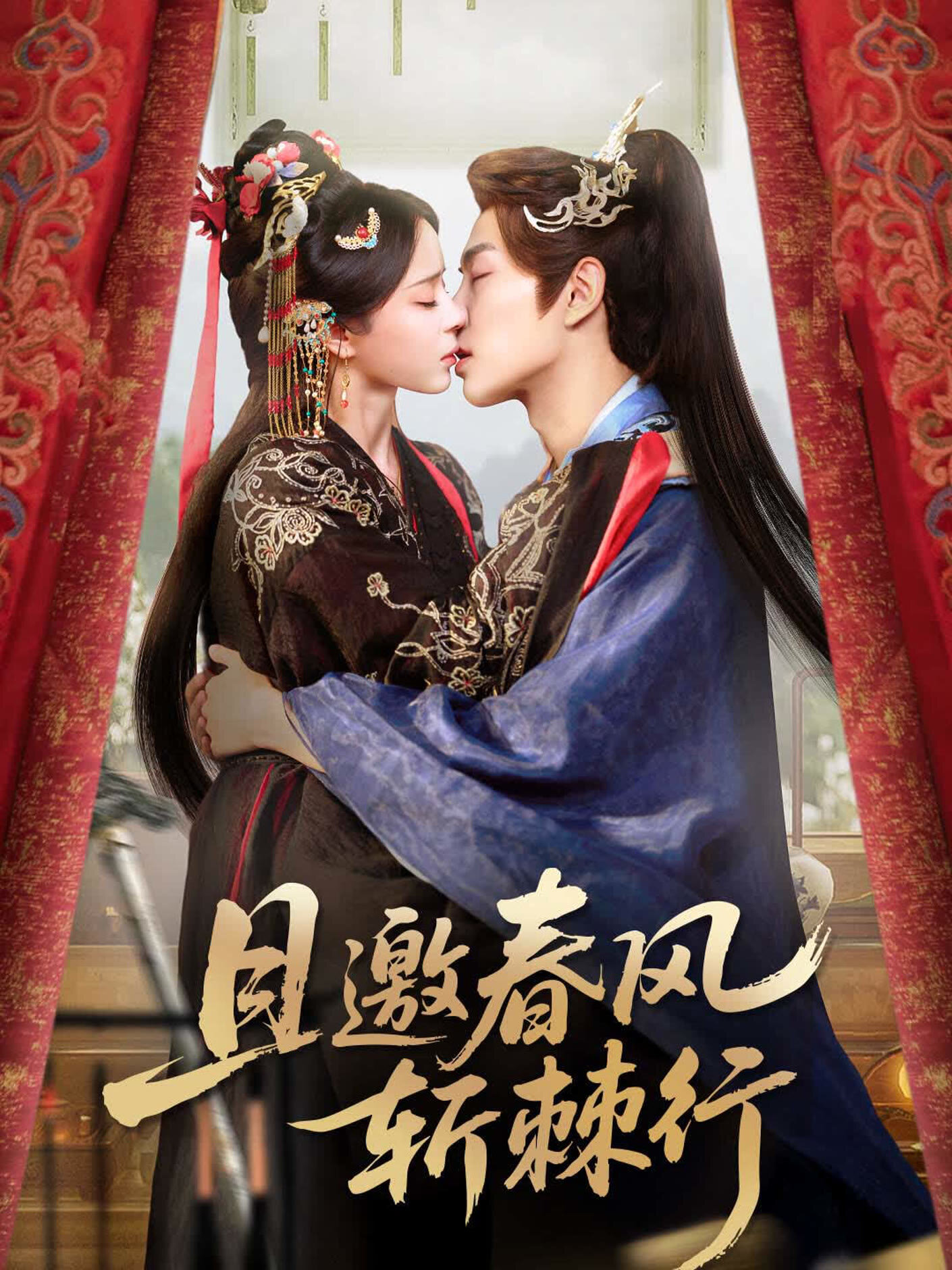 Qie Yao Chun Feng Zhan ji Xing ne zaman