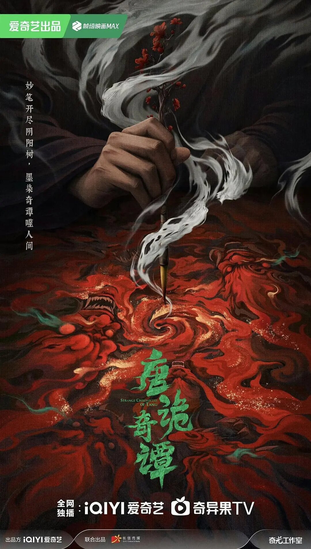 Strange Chronicles of Tang ne zaman