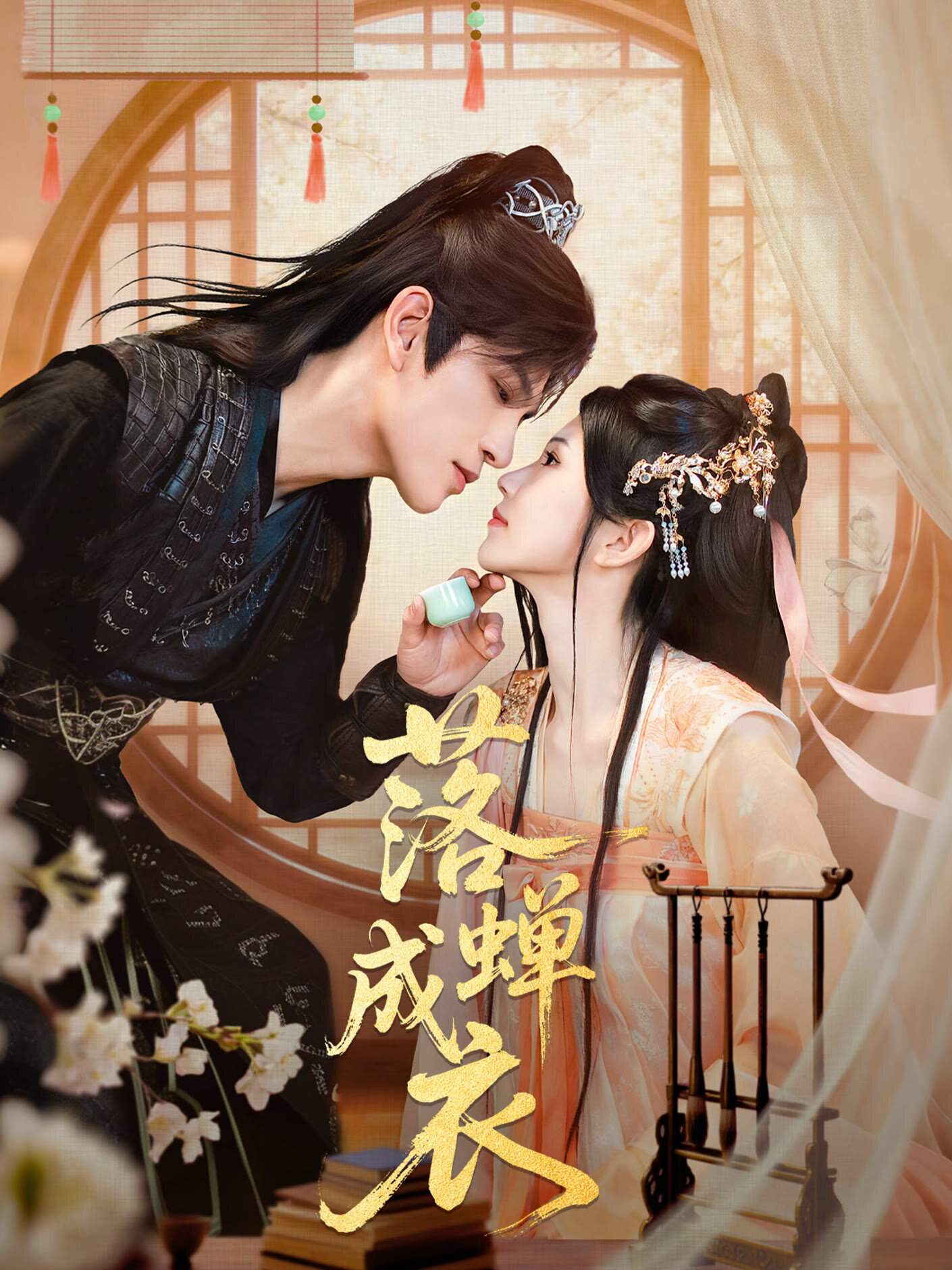 Luo Chan Cheng Yi ne zaman
