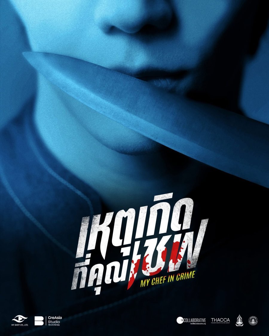 My Chef in Crime ne zaman