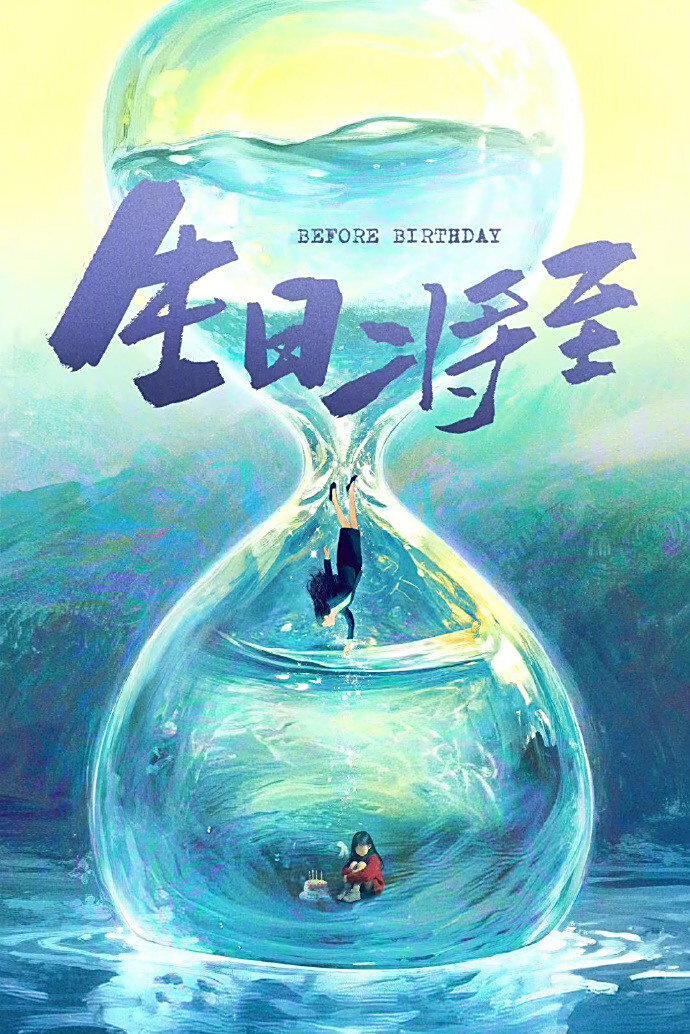 Before Birthday ne zaman