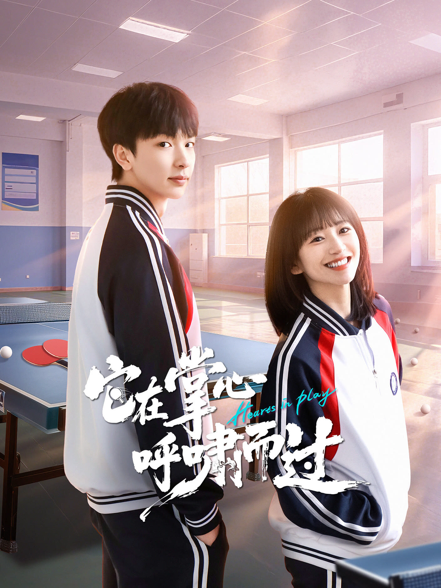 Hearts in Play ne zaman