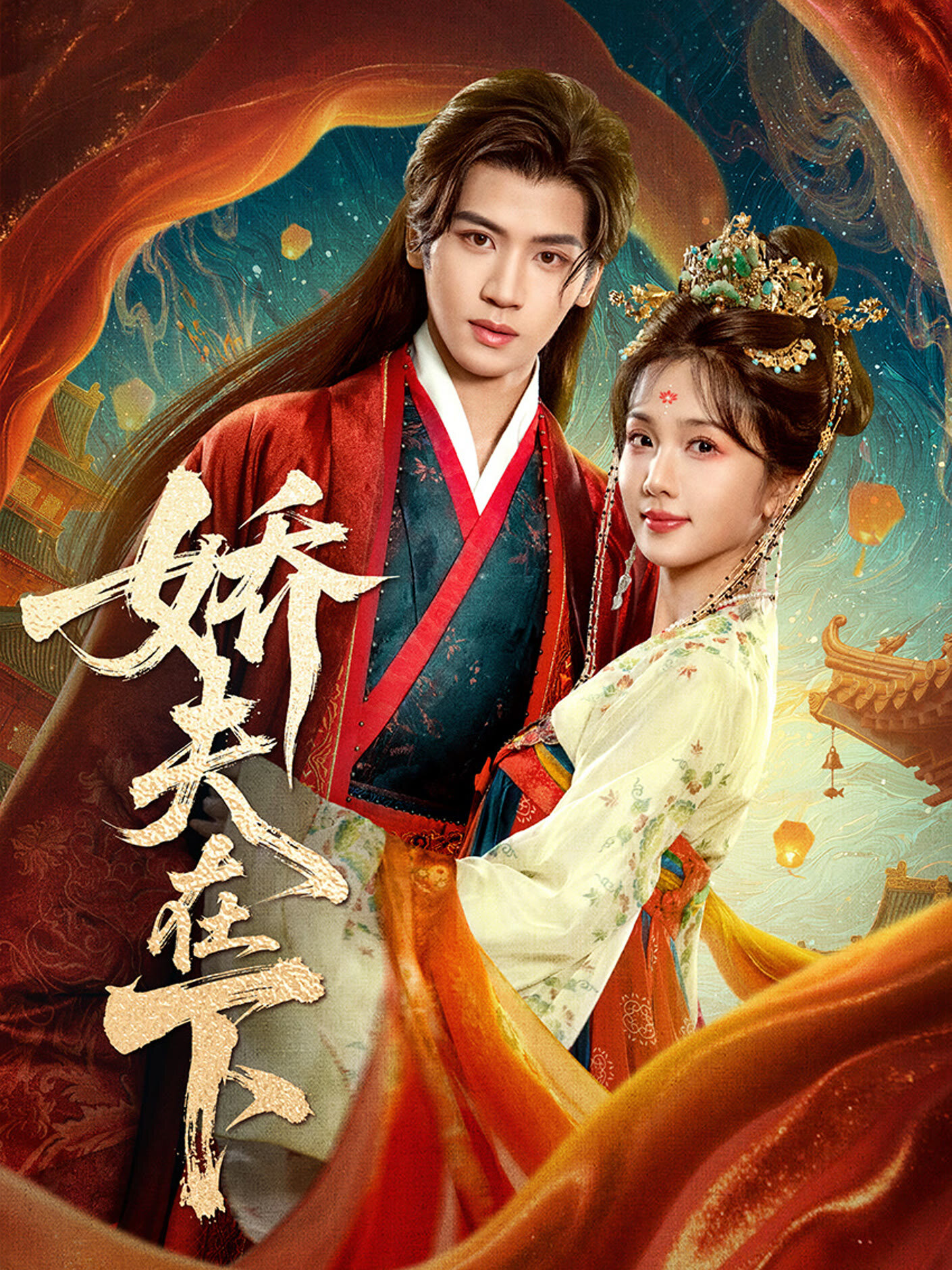 Jiao Fu Zai Xia ne zaman