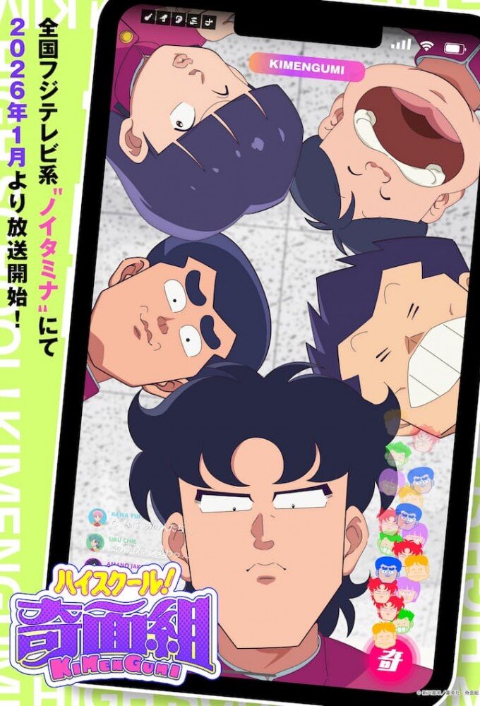 High School! Kimengumi ne zaman